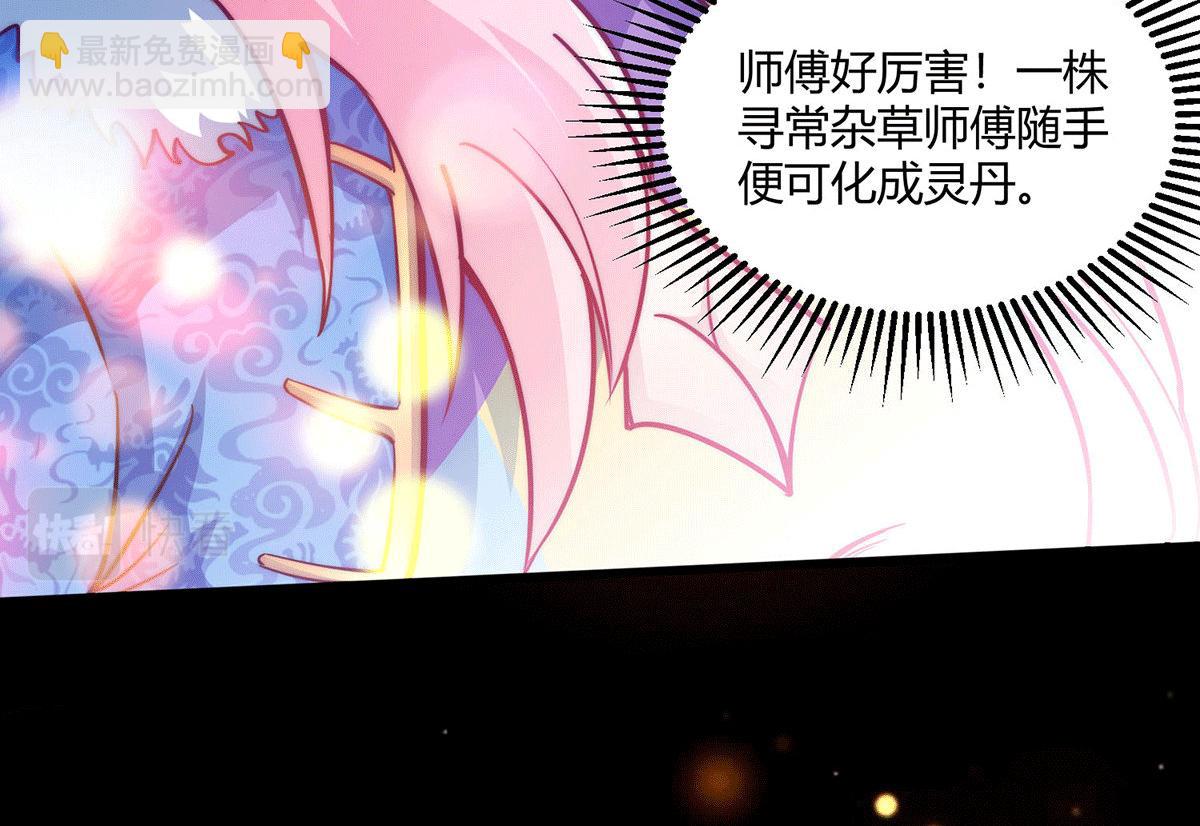 開局就無敵 - 第4話 萬物生靈技能，好用！(1/3) - 4