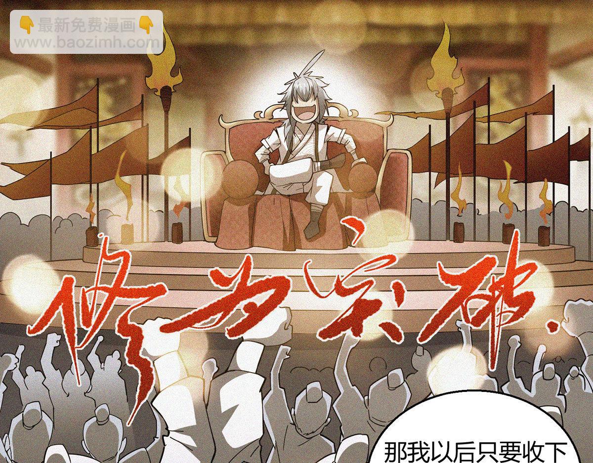 開局就無敵 - 第4話 萬物生靈技能，好用！(2/3) - 3