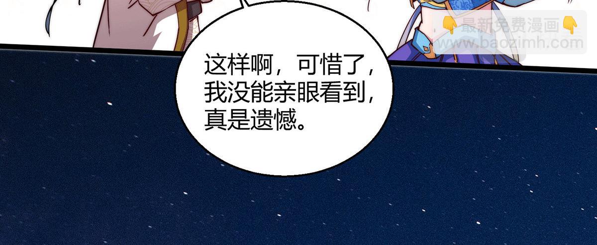 開局就無敵 - 第4話 萬物生靈技能，好用！(2/3) - 1