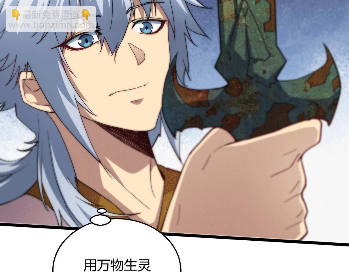 開局就無敵 - 第4話 萬物生靈技能，好用！(2/3) - 4