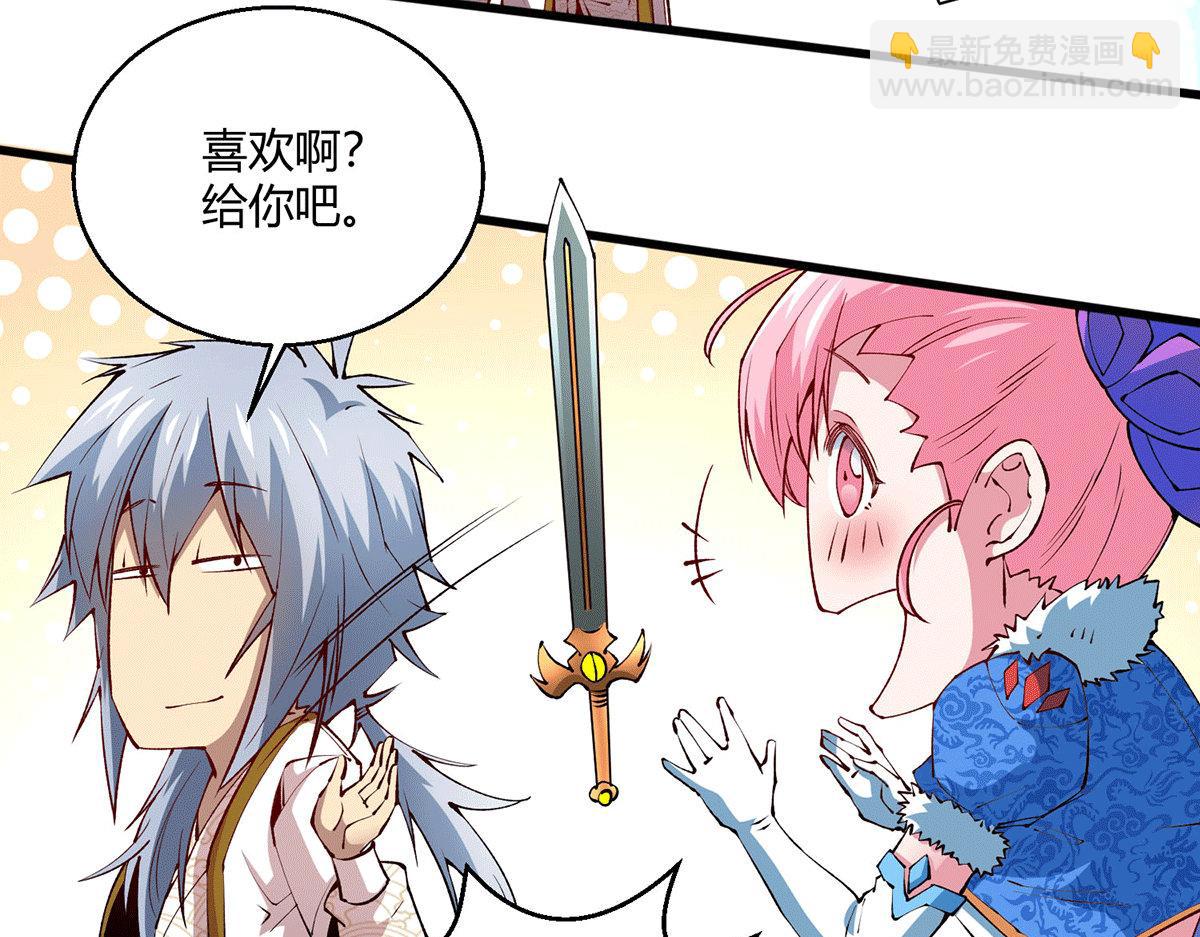 開局就無敵 - 第4話 萬物生靈技能，好用！(2/3) - 5