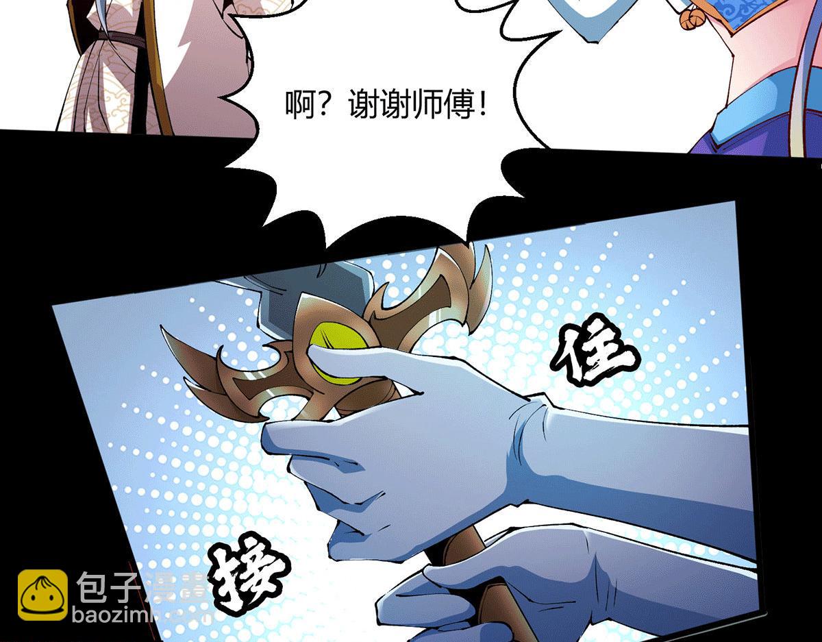 開局就無敵 - 第4話 萬物生靈技能，好用！(2/3) - 6