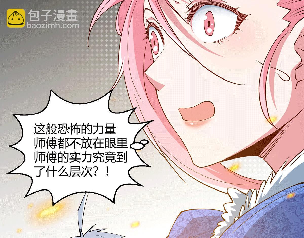 開局就無敵 - 第4話 萬物生靈技能，好用！(2/3) - 4