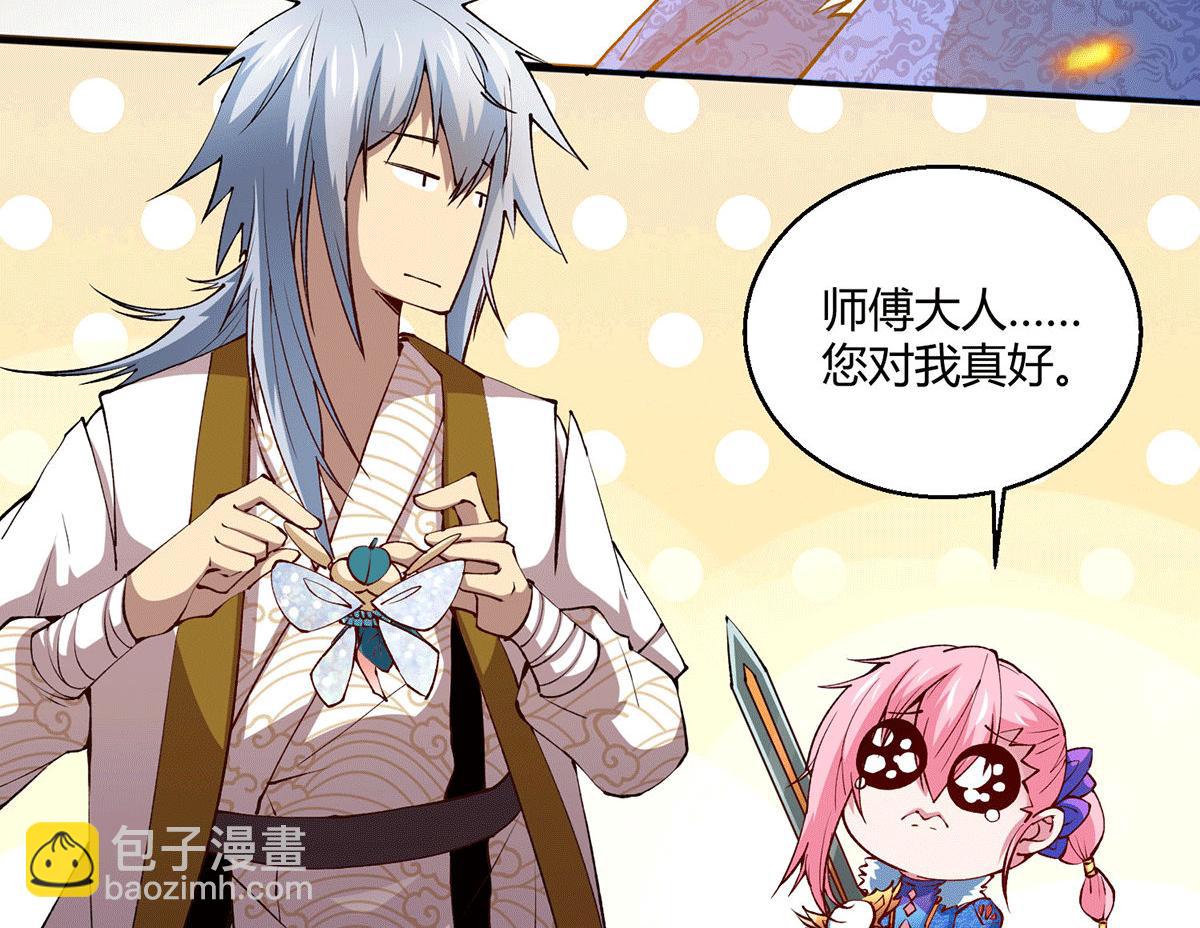 開局就無敵 - 第4話 萬物生靈技能，好用！(2/3) - 5