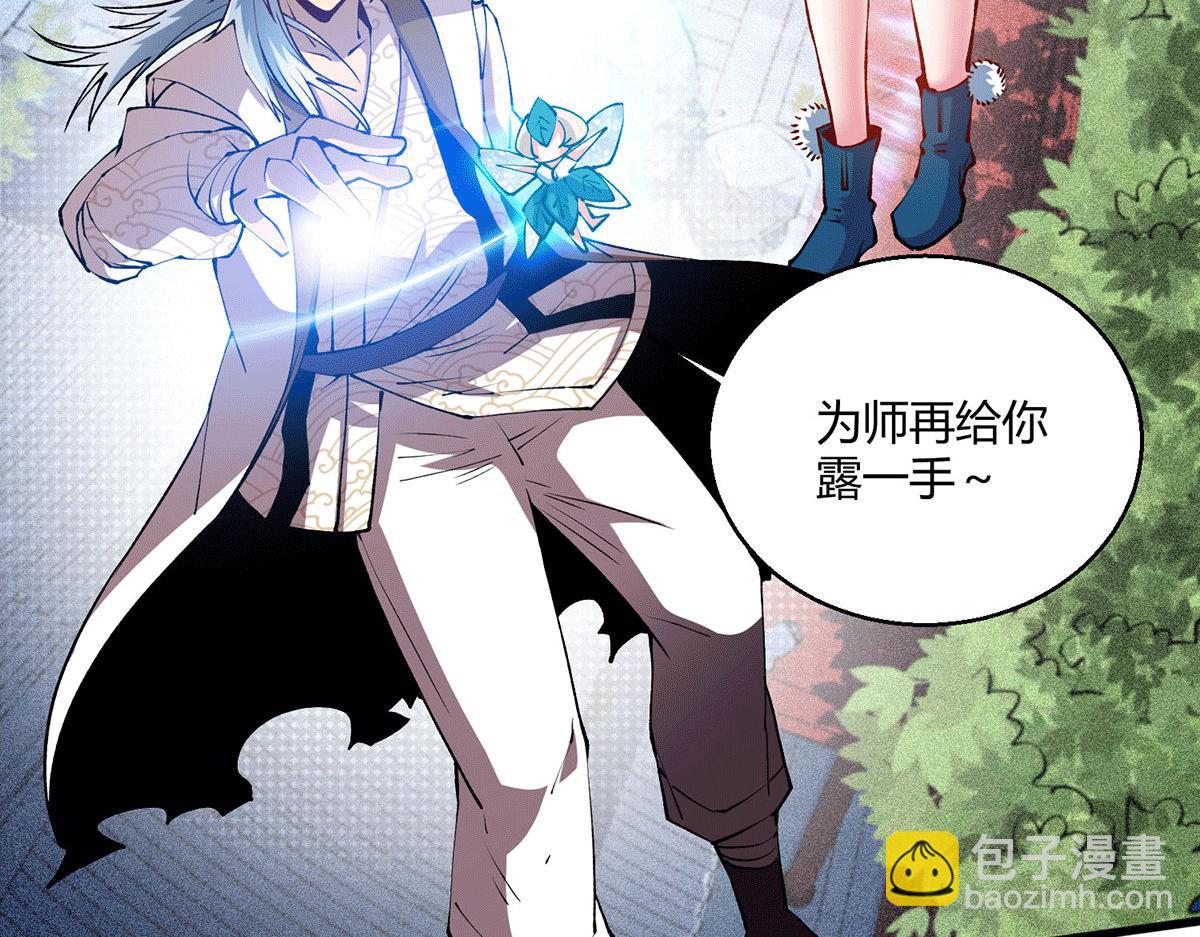 開局就無敵 - 第4話 萬物生靈技能，好用！(2/3) - 1