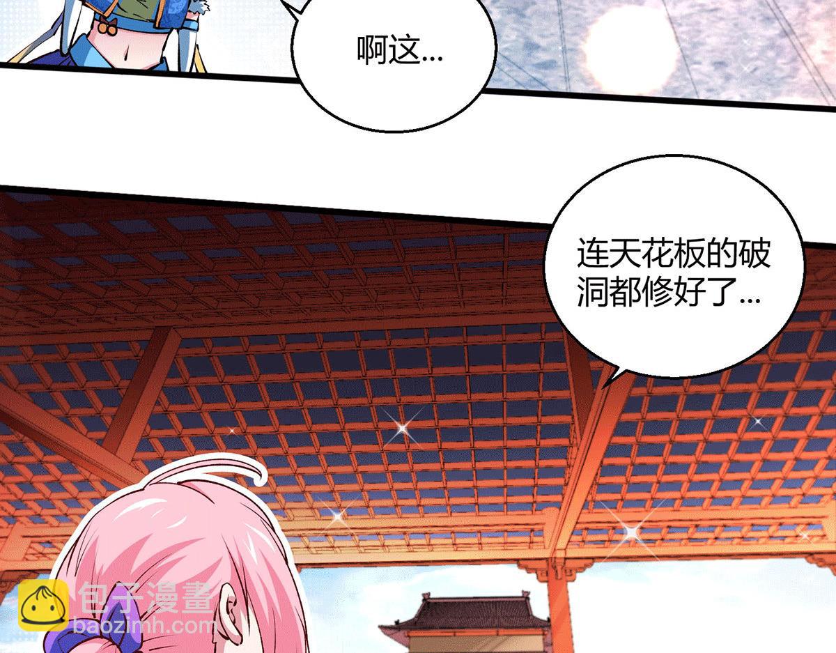 開局就無敵 - 第4話 萬物生靈技能，好用！(2/3) - 4