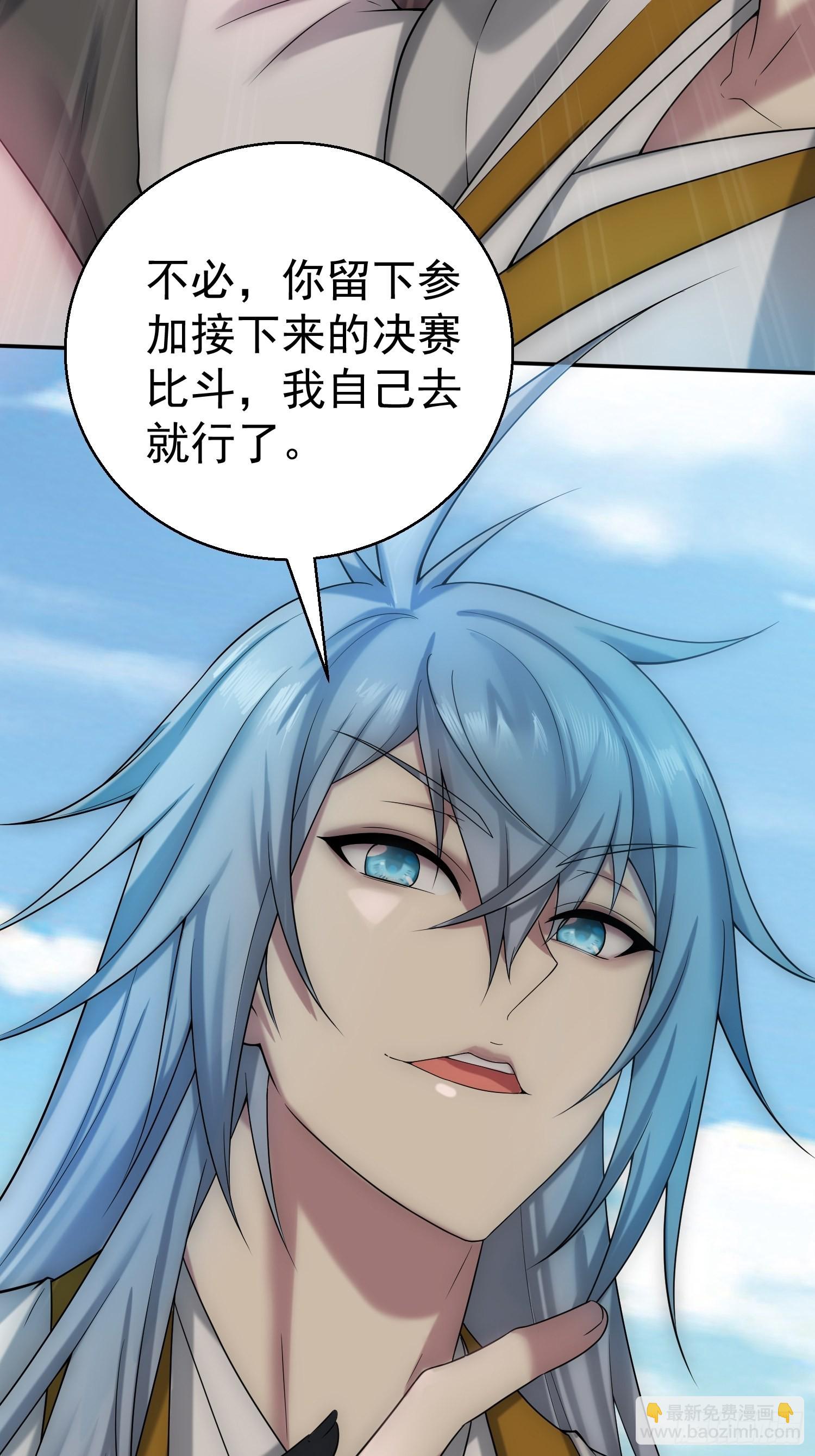 開局就無敵 - 第36話 你們也配審訊我？(1/2) - 4