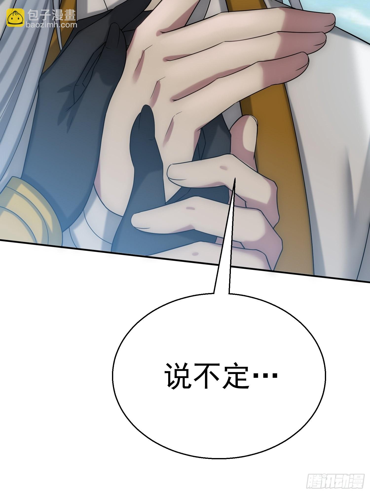 開局就無敵 - 第36話 你們也配審訊我？(1/2) - 5