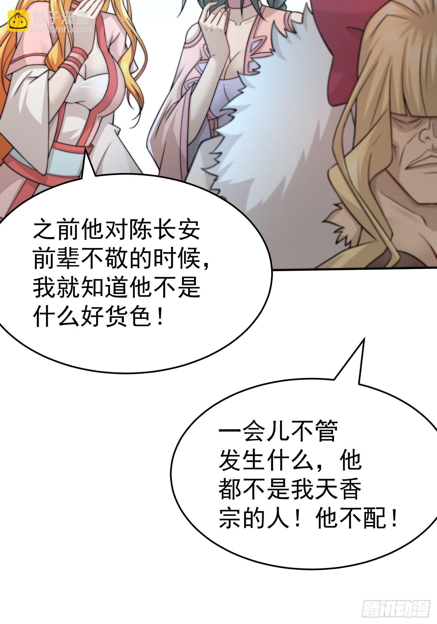 開局就無敵 - 第36話 你們也配審訊我？(1/2) - 5