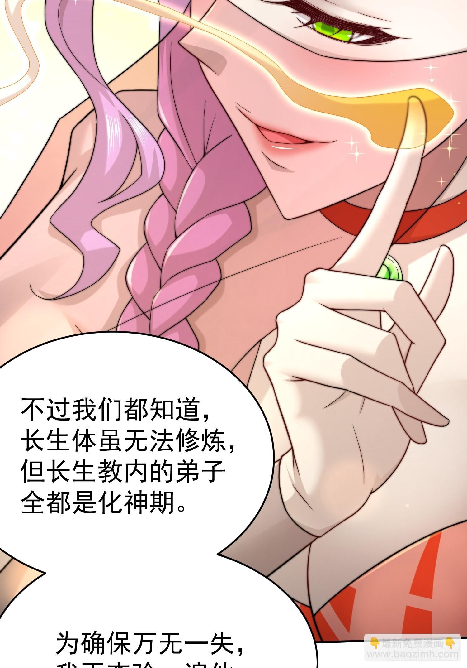 開局就無敵 - 第36話 你們也配審訊我？(1/2) - 7