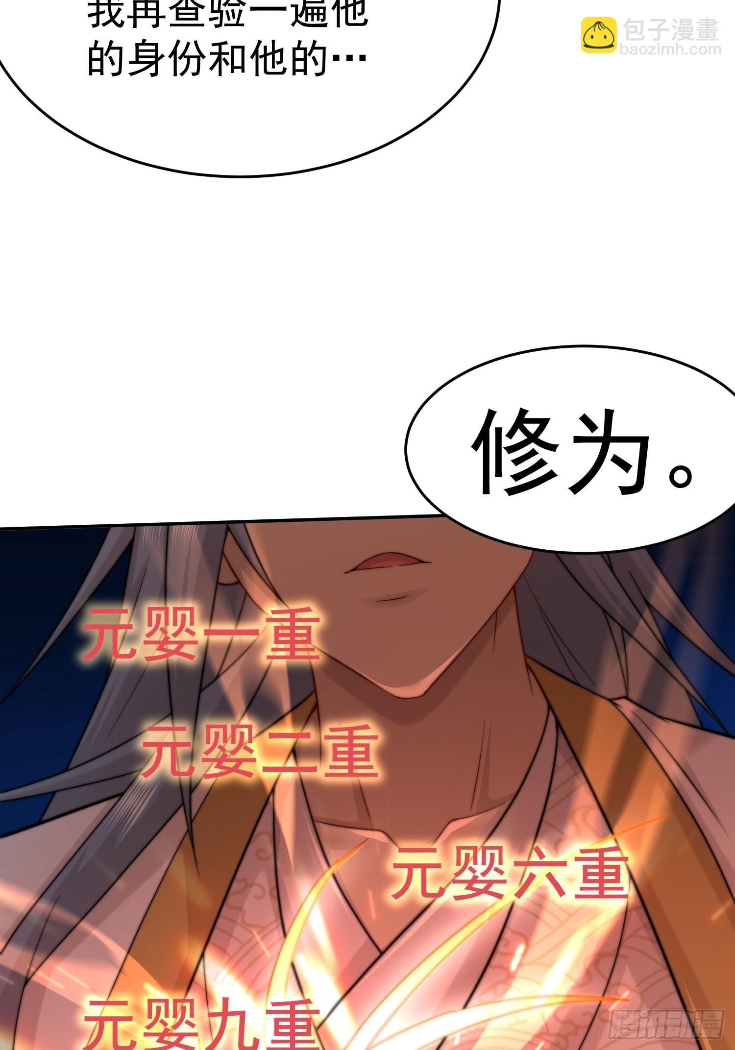 開局就無敵 - 第36話 你們也配審訊我？(1/2) - 8