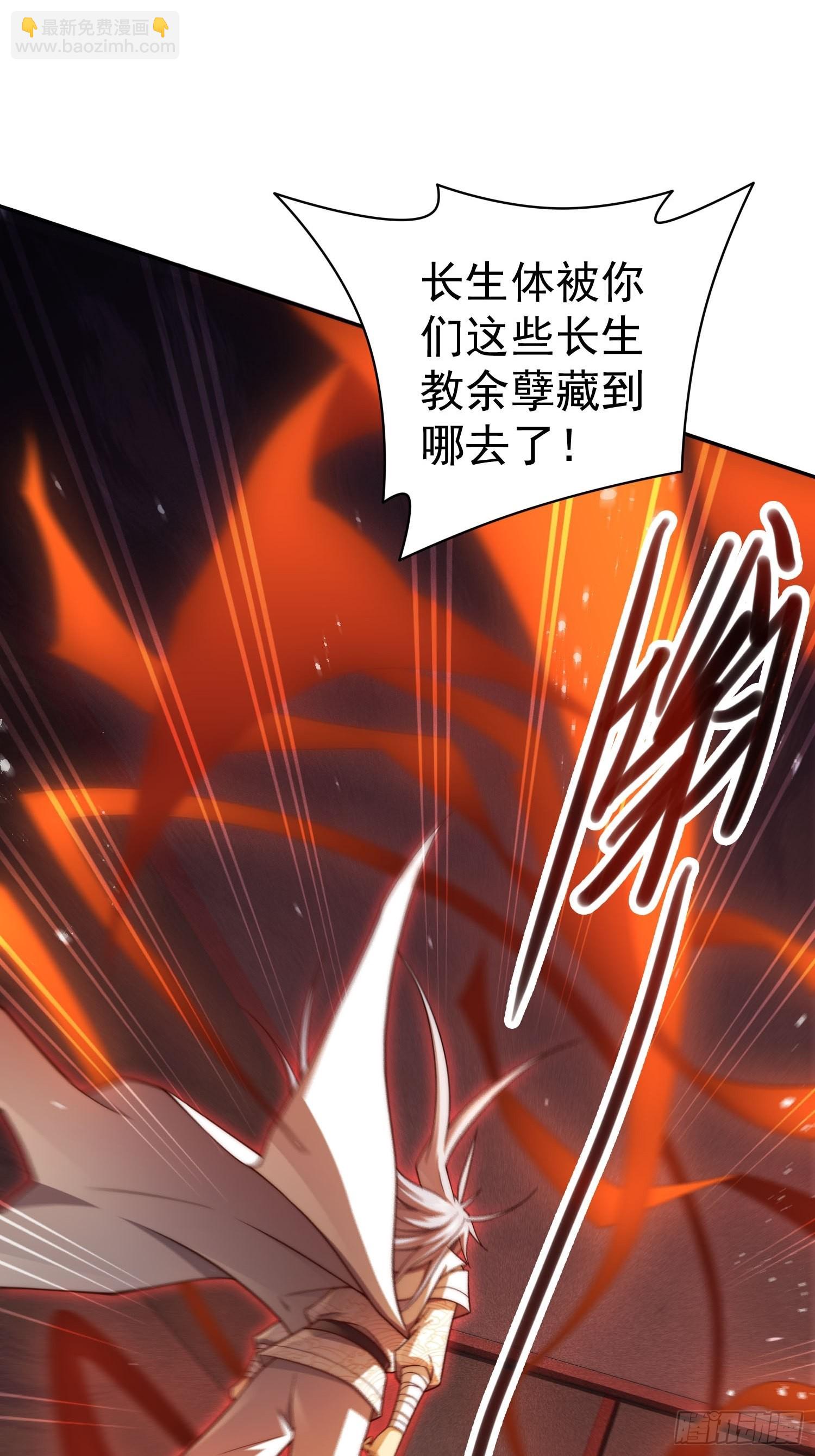 開局就無敵 - 第36話 你們也配審訊我？(1/2) - 4