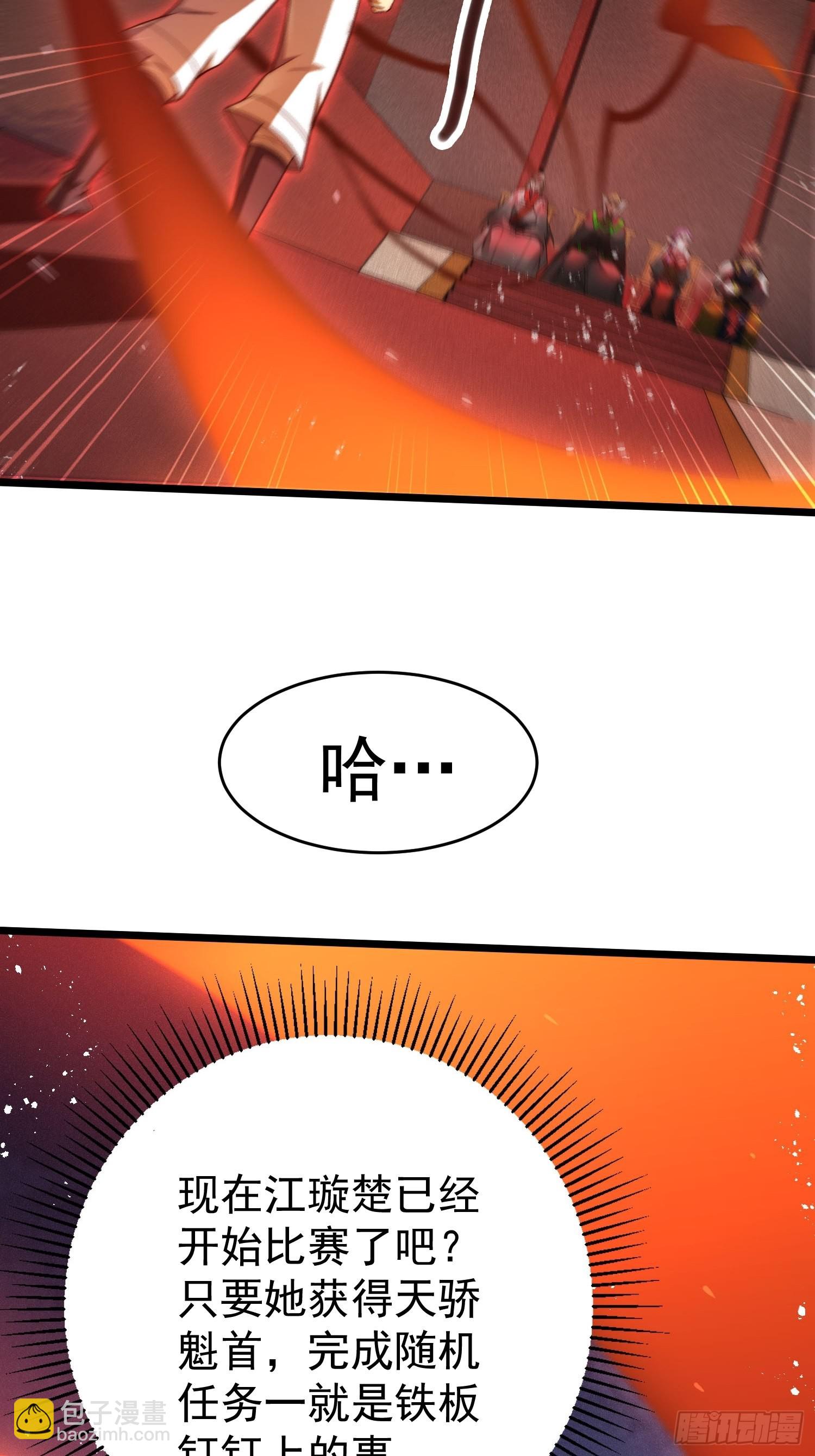 開局就無敵 - 第36話 你們也配審訊我？(1/2) - 5