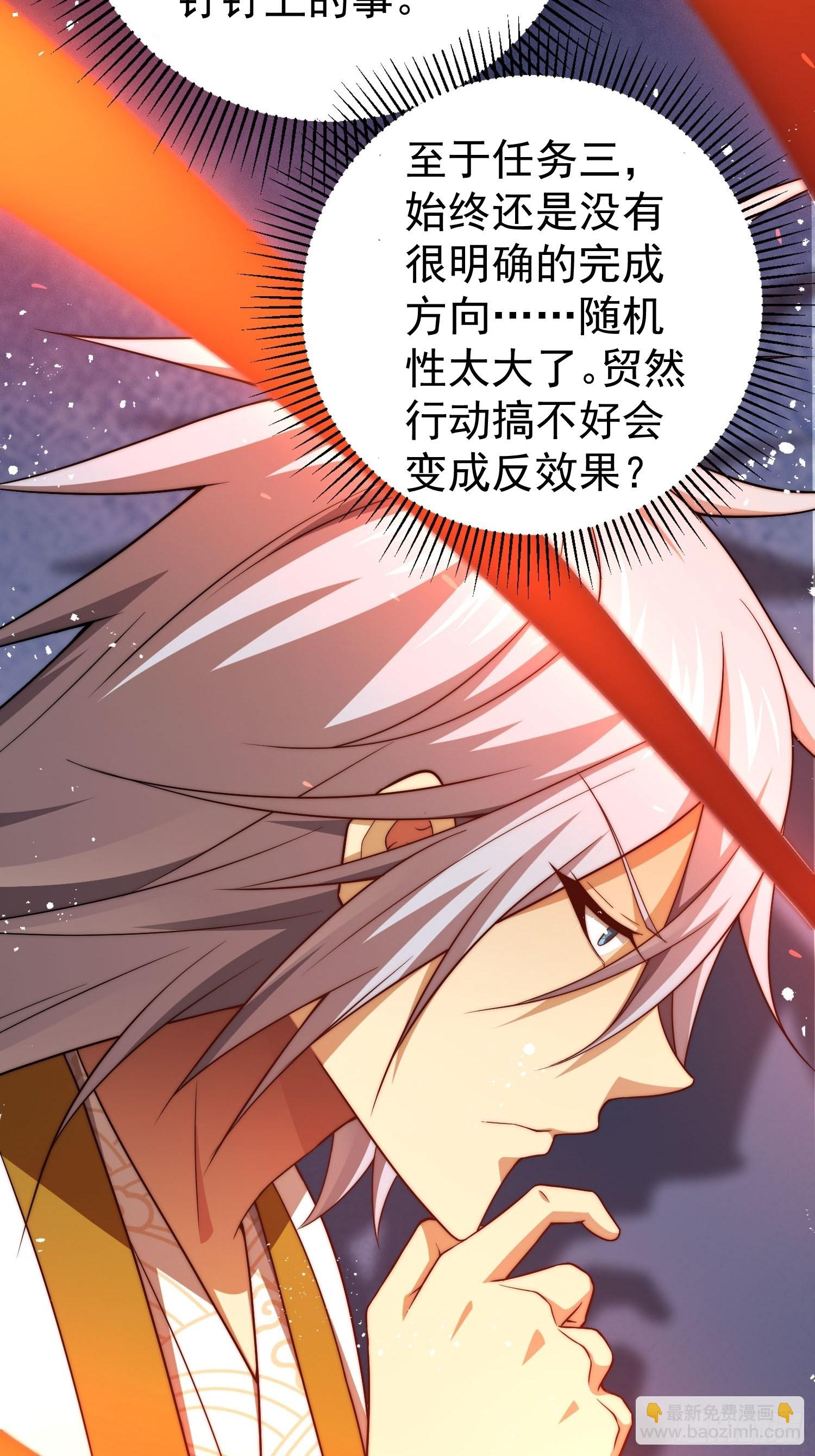 開局就無敵 - 第36話 你們也配審訊我？(1/2) - 6