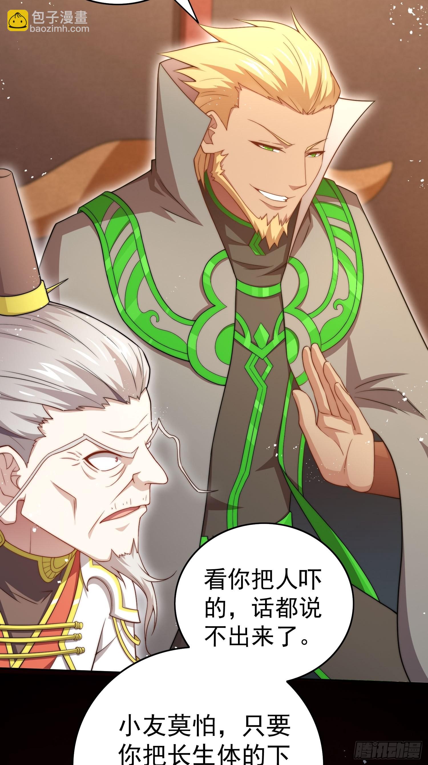 開局就無敵 - 第36話 你們也配審訊我？(2/2) - 5