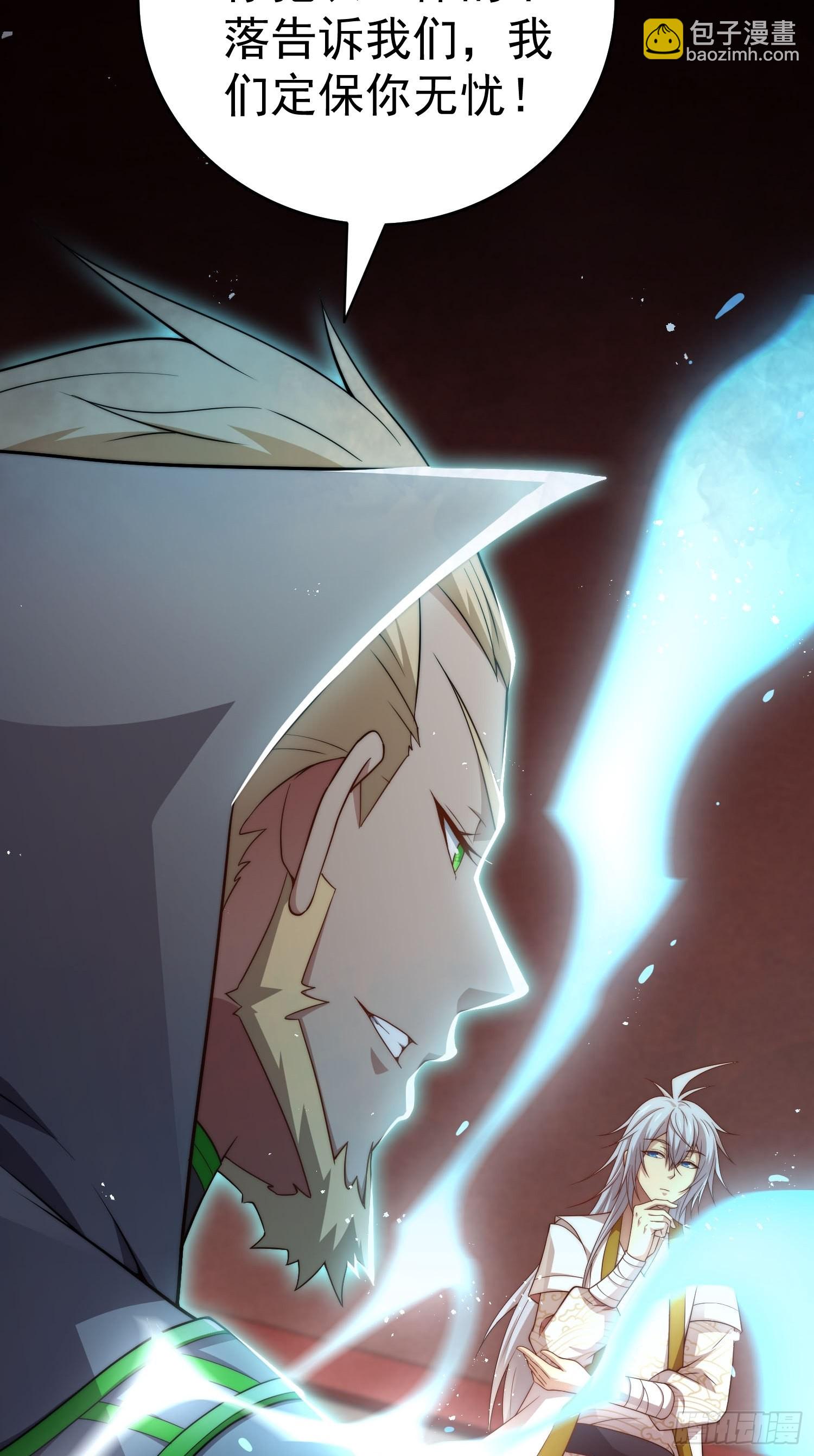 開局就無敵 - 第36話 你們也配審訊我？(2/2) - 6