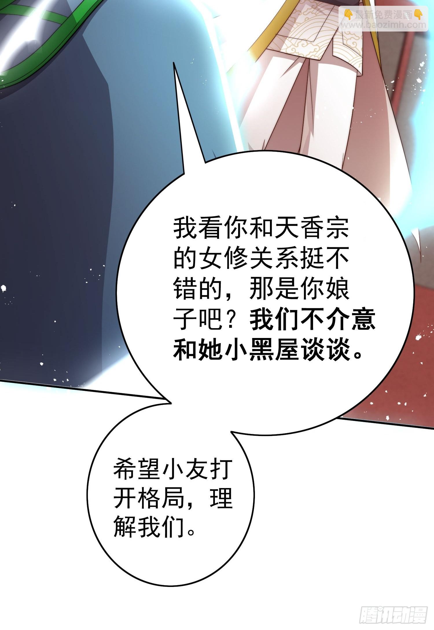 開局就無敵 - 第36話 你們也配審訊我？(2/2) - 7