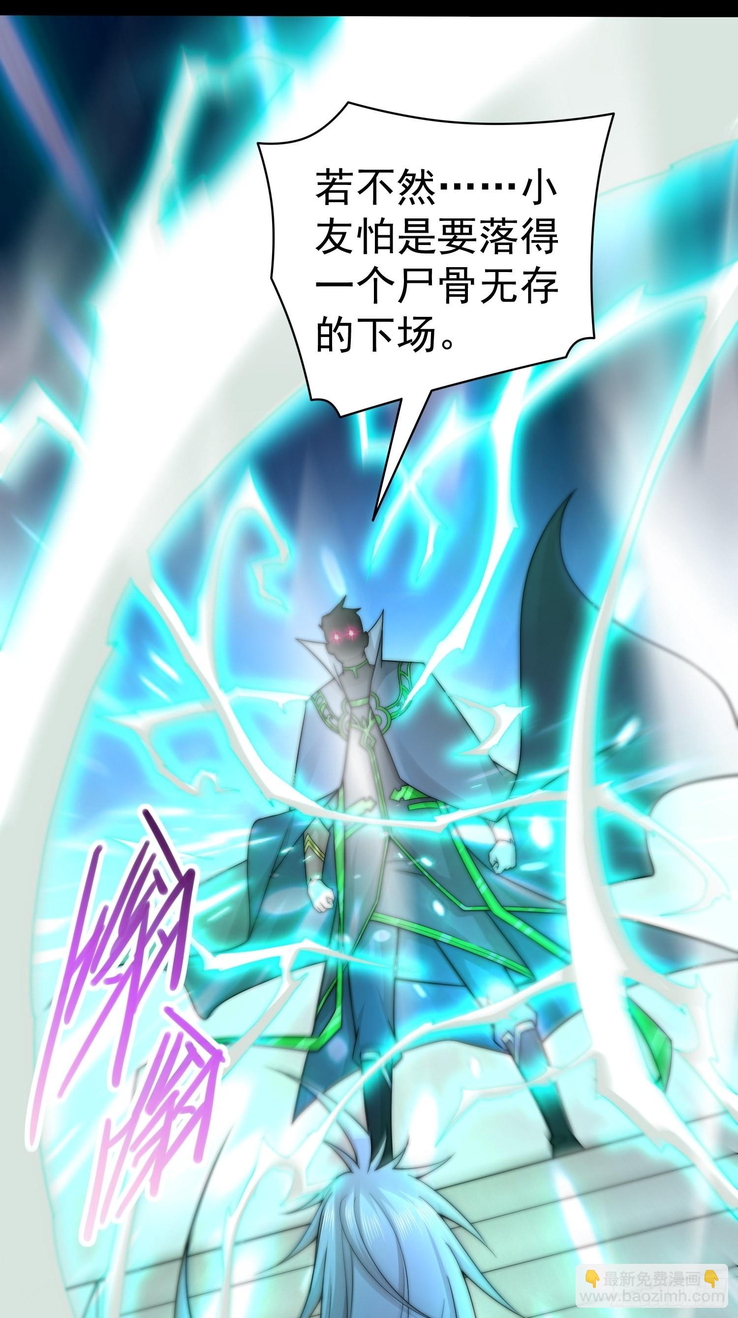 開局就無敵 - 第36話 你們也配審訊我？(2/2) - 1