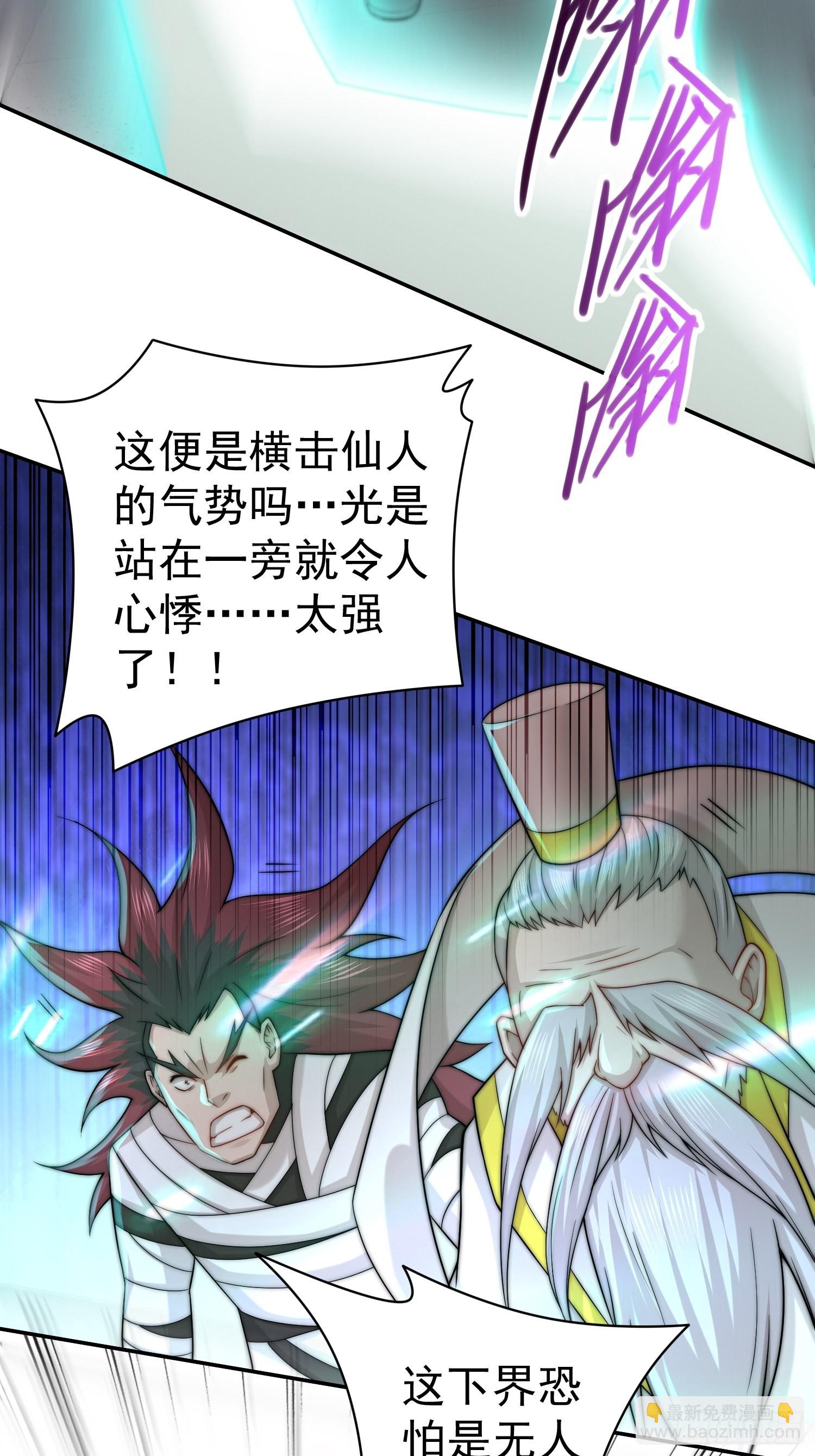 開局就無敵 - 第36話 你們也配審訊我？(2/2) - 3