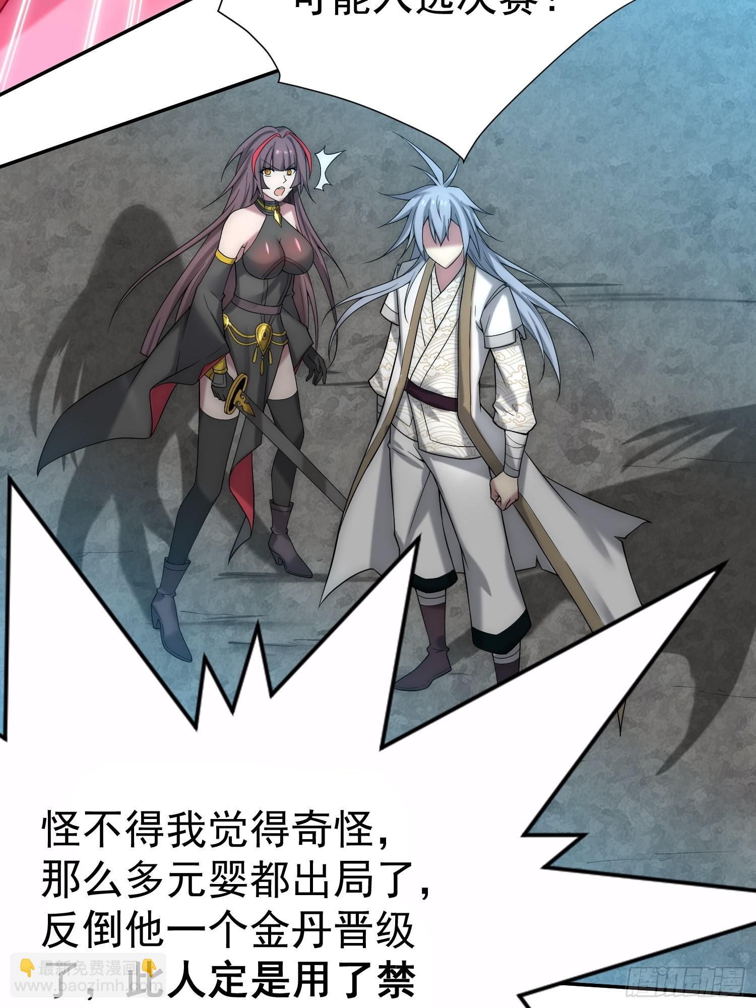 開局就無敵 - 第36話 你們也配審訊我？(1/2) - 6