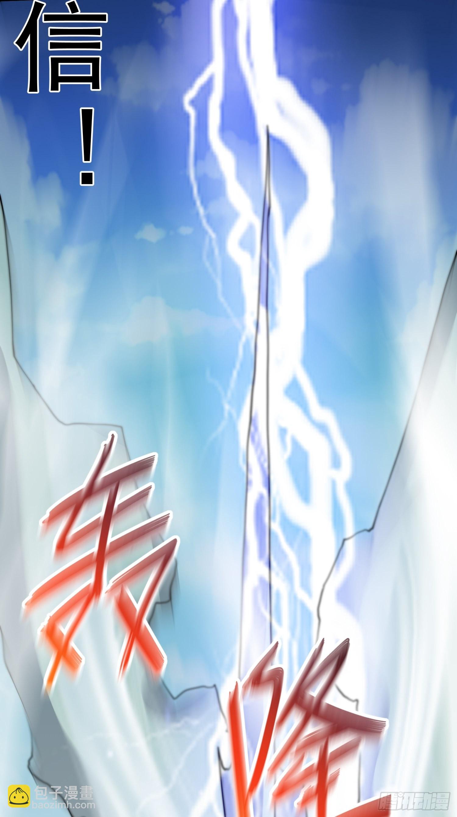 開局就無敵 - 第36話 你們也配審訊我？(2/2) - 3