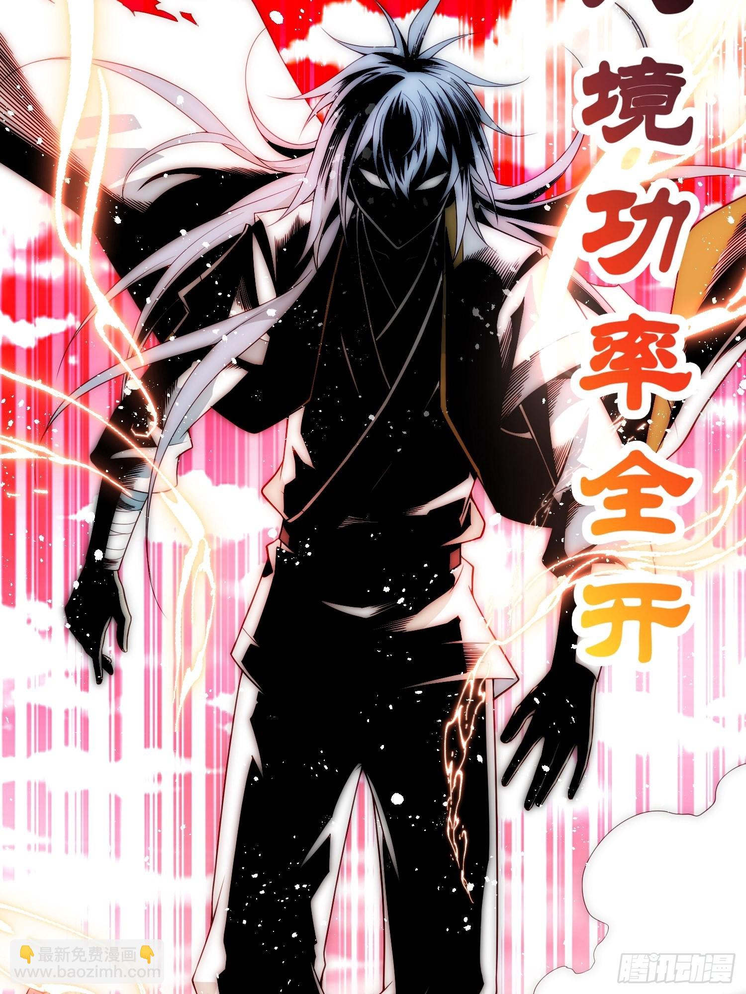 開局就無敵 - 第36話 你們也配審訊我？(2/2) - 1