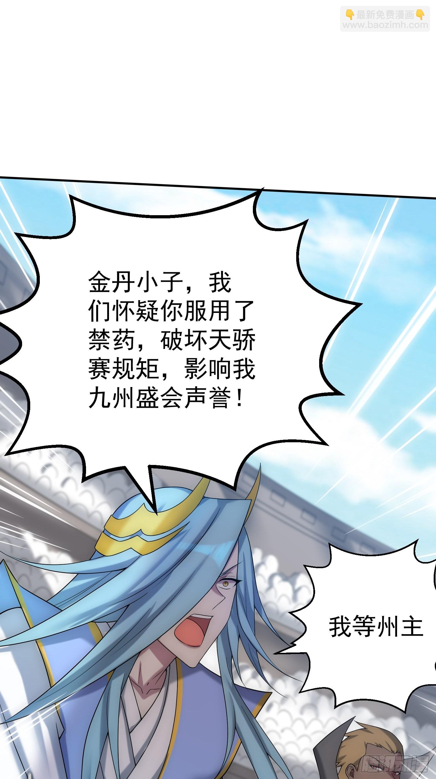 開局就無敵 - 第36話 你們也配審訊我？(1/2) - 8