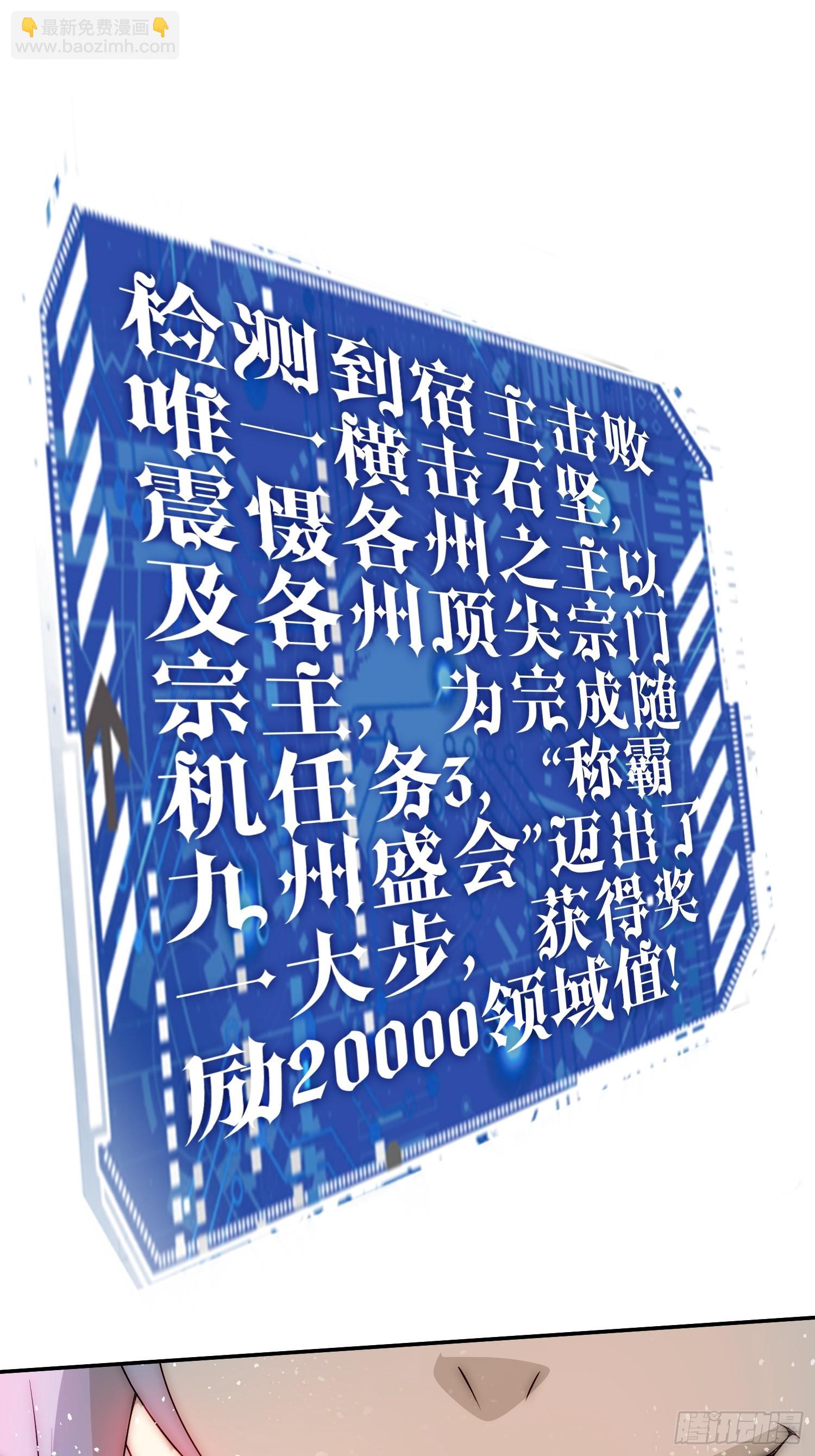 開局就無敵 - 第36話 你們也配審訊我？(2/2) - 6