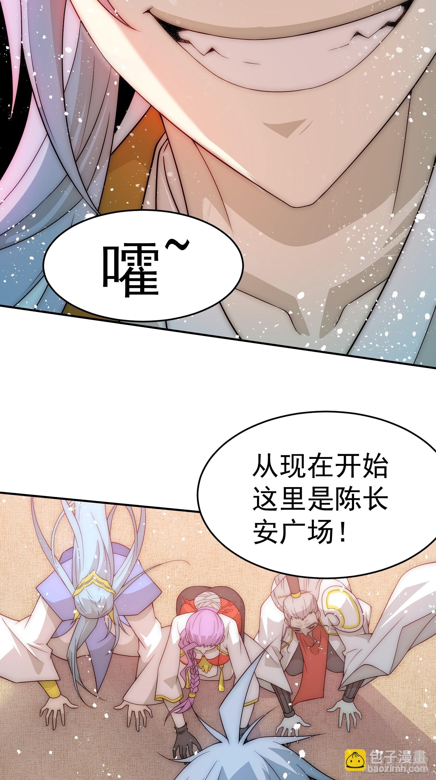 開局就無敵 - 第36話 你們也配審訊我？(2/2) - 7