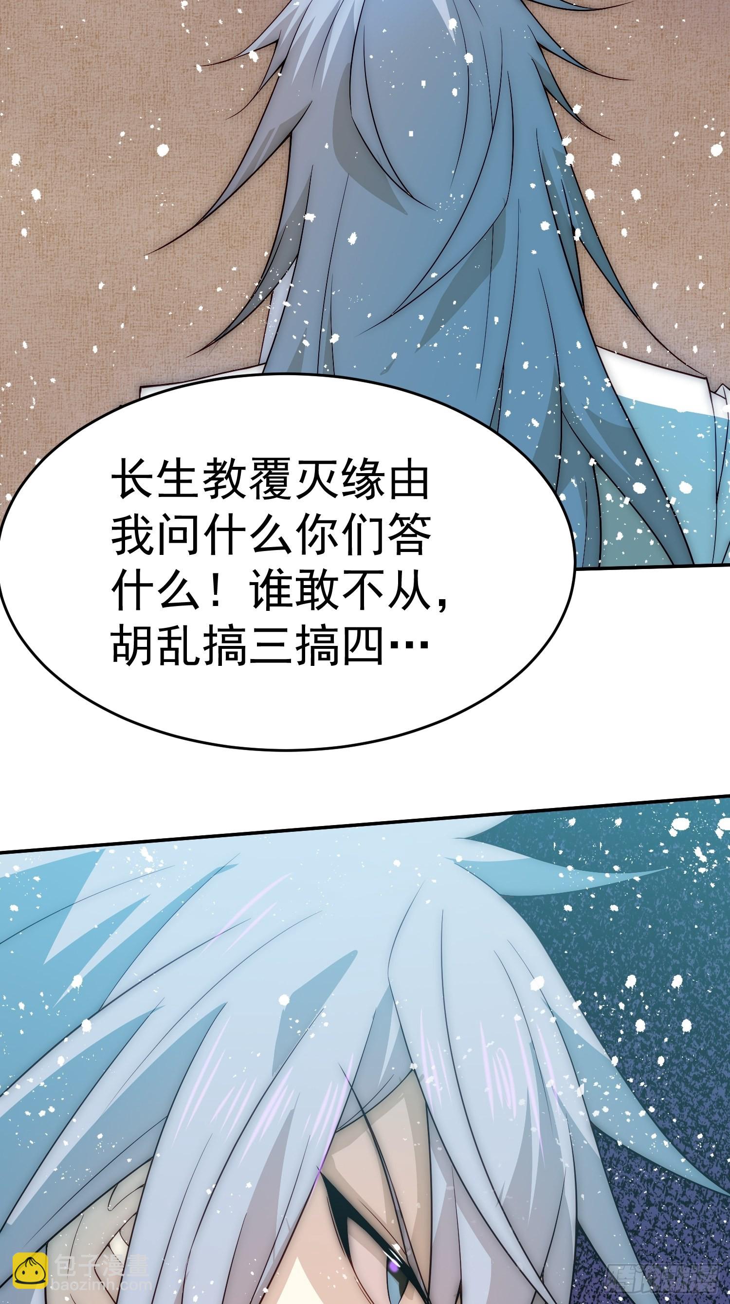 開局就無敵 - 第36話 你們也配審訊我？(2/2) - 1