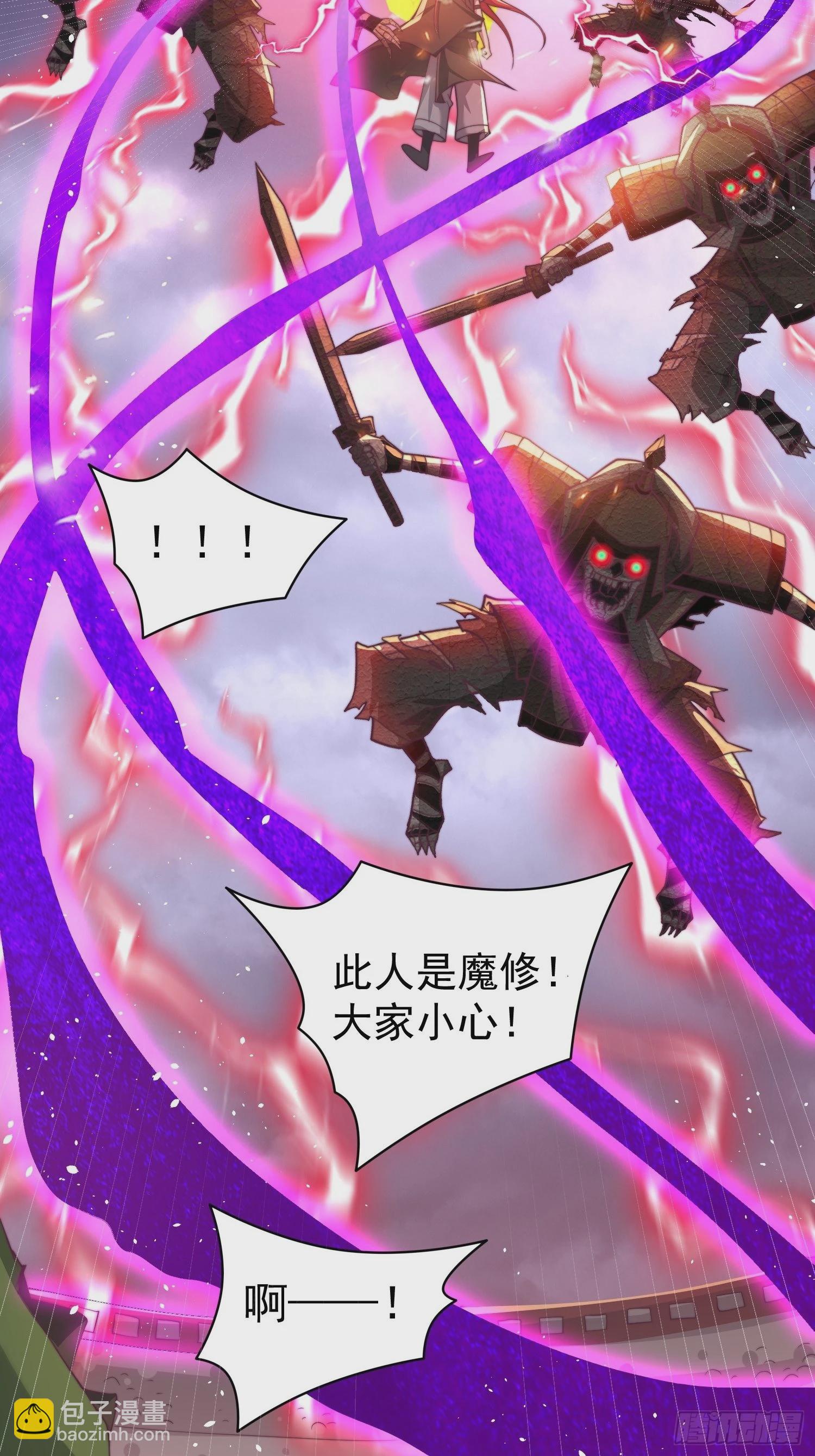 開局就無敵 - 第38話 陳前輩是我們的希望(1/3) - 2