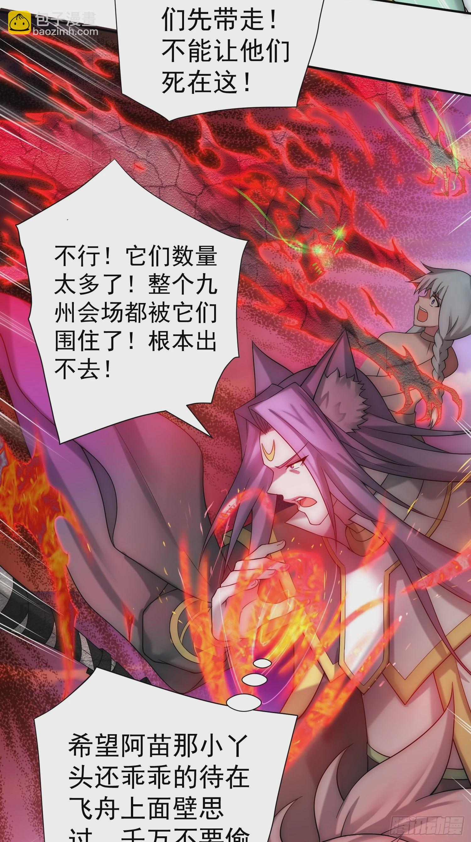 開局就無敵 - 第38話 陳前輩是我們的希望(1/3) - 2