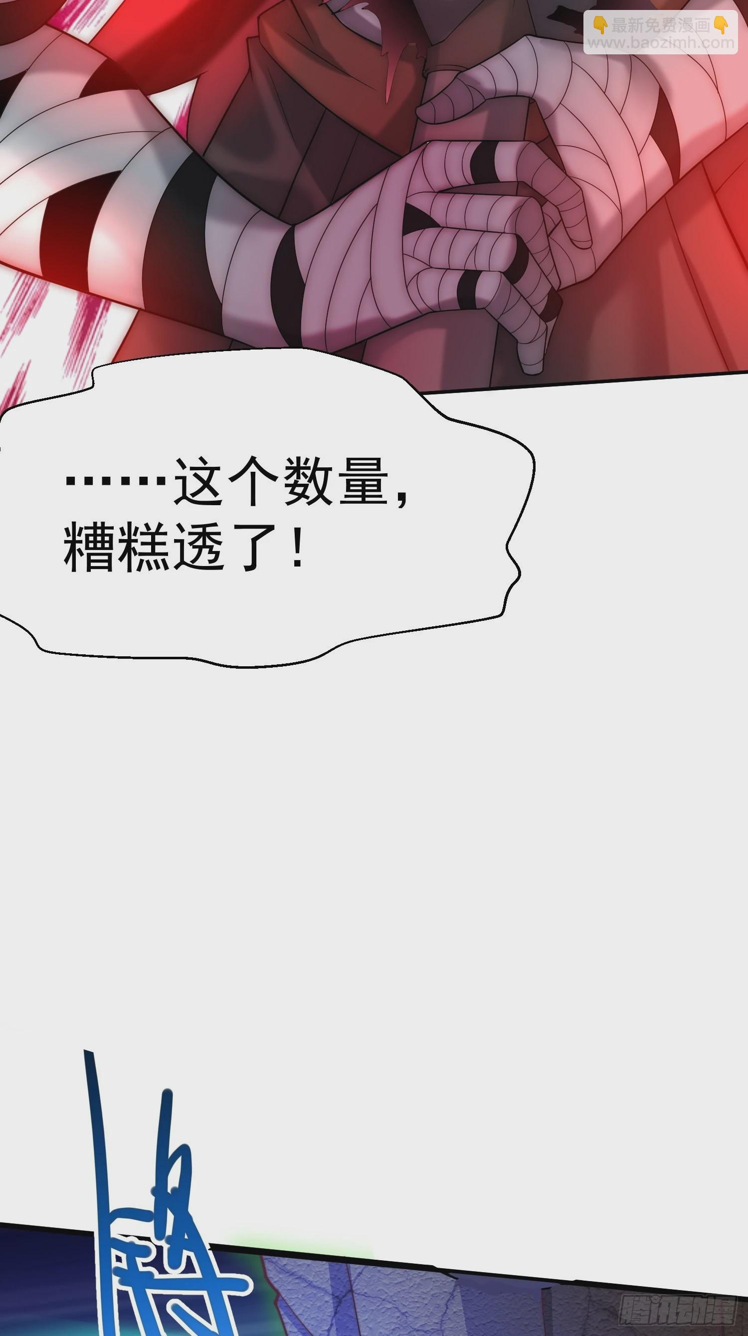 開局就無敵 - 第38話 陳前輩是我們的希望(1/3) - 4