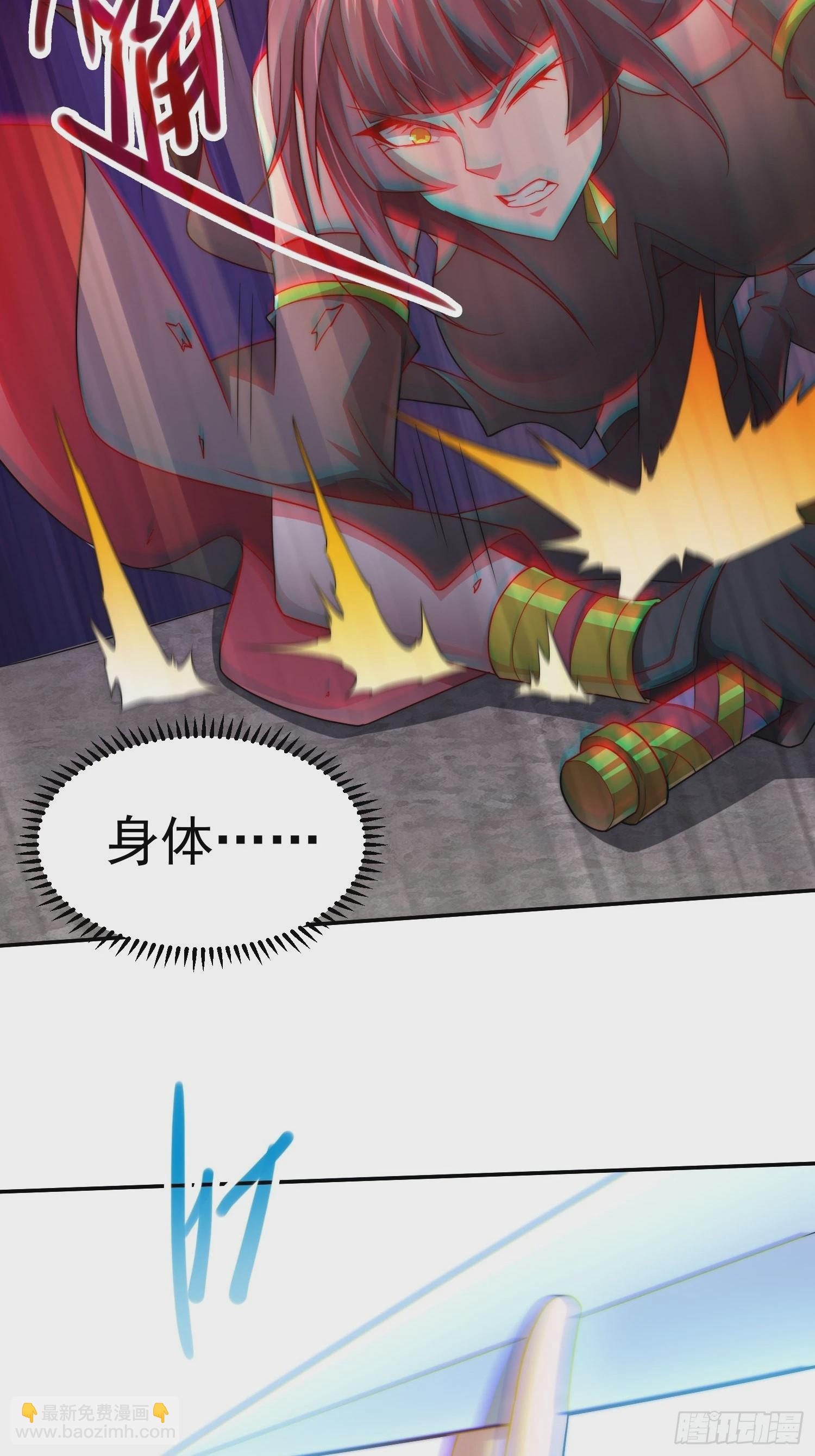 開局就無敵 - 第38話 陳前輩是我們的希望(1/3) - 3