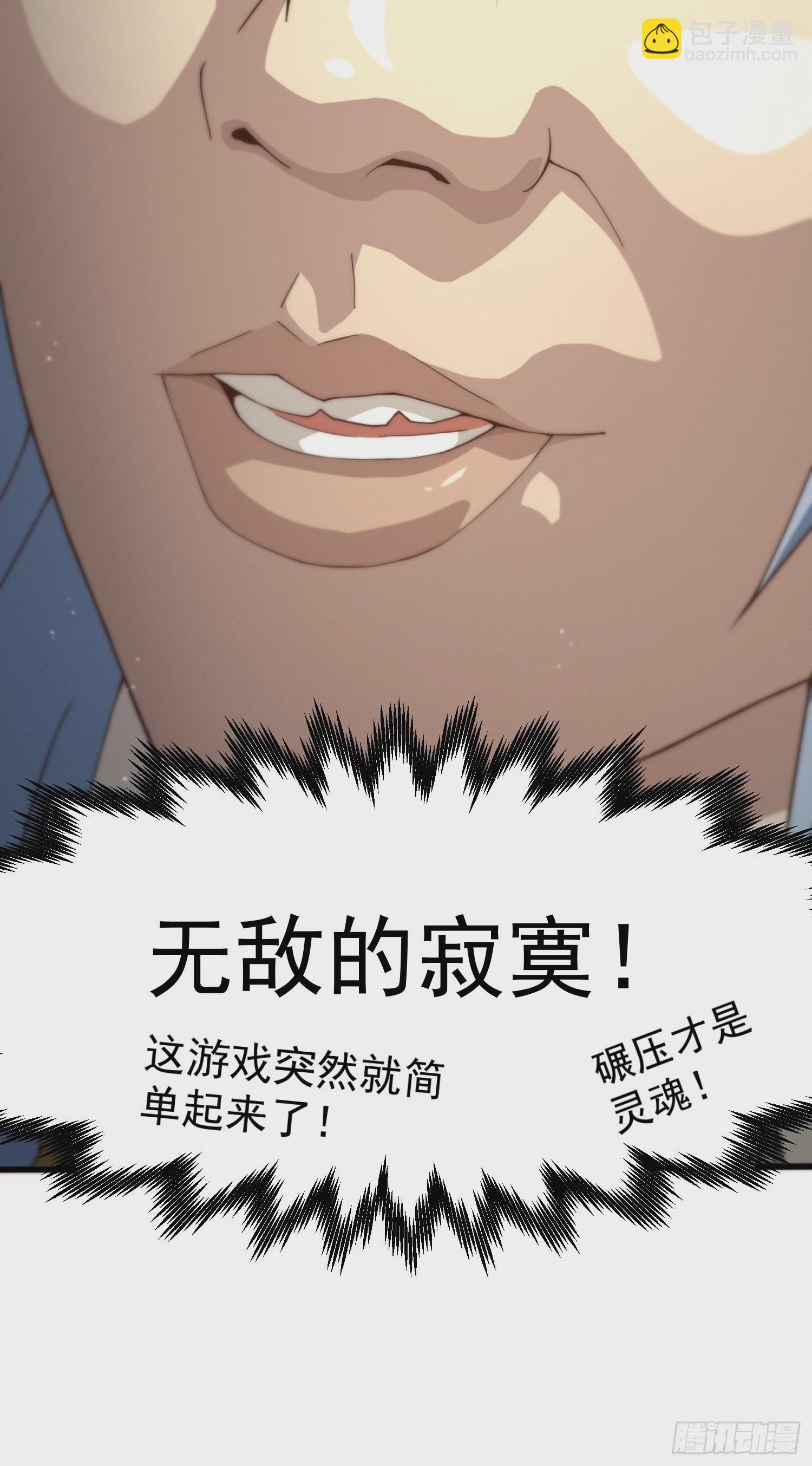 開局就無敵 - 第38話 陳前輩是我們的希望(1/3) - 2