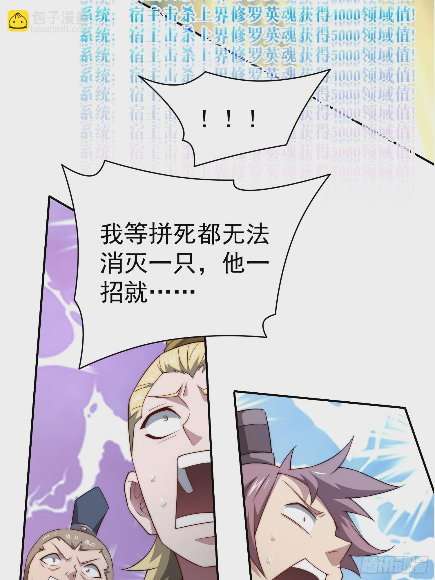 開局就無敵 - 第38話 陳前輩是我們的希望(2/3) - 4