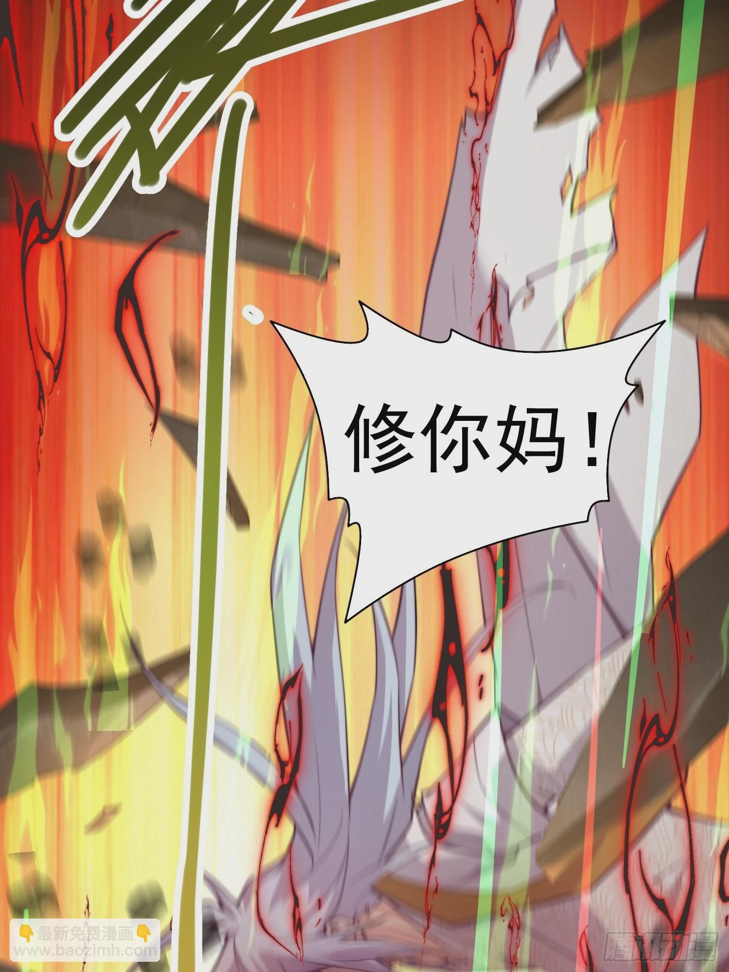 開局就無敵 - 第38話 陳前輩是我們的希望(2/3) - 1