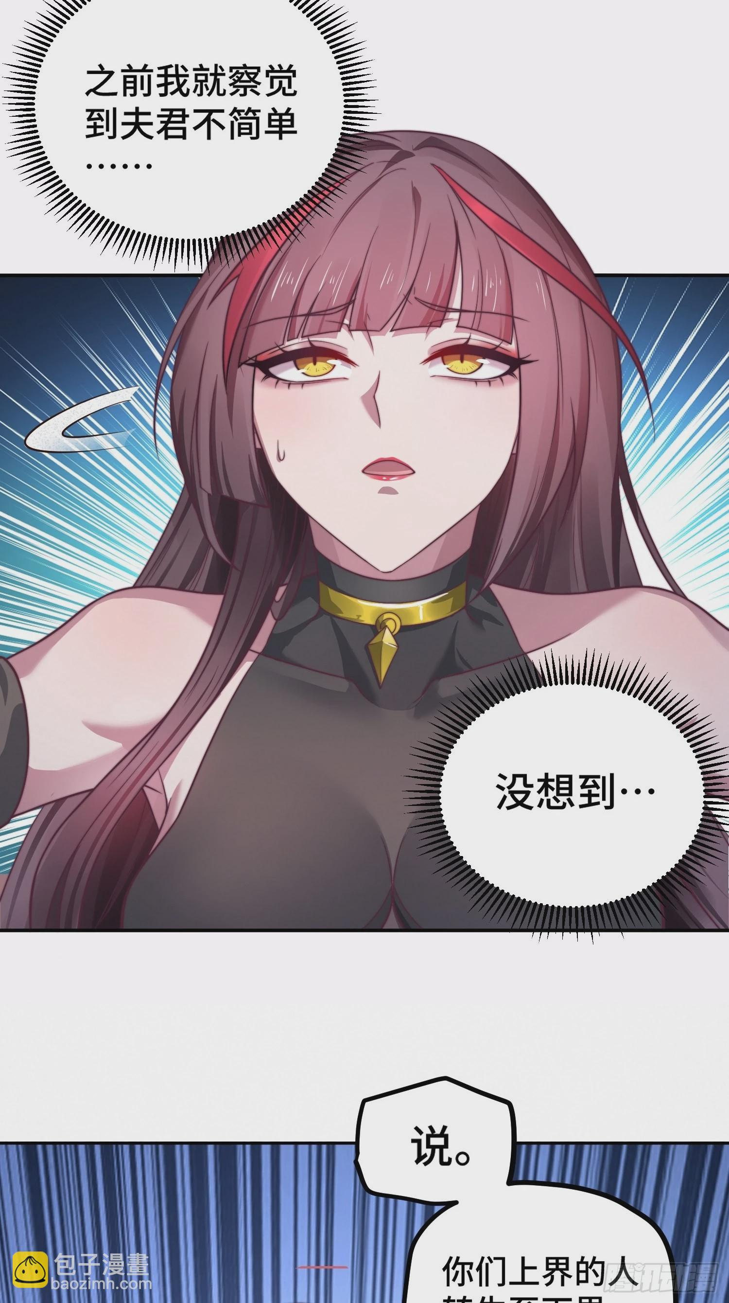 開局就無敵 - 第38話 陳前輩是我們的希望(2/3) - 7