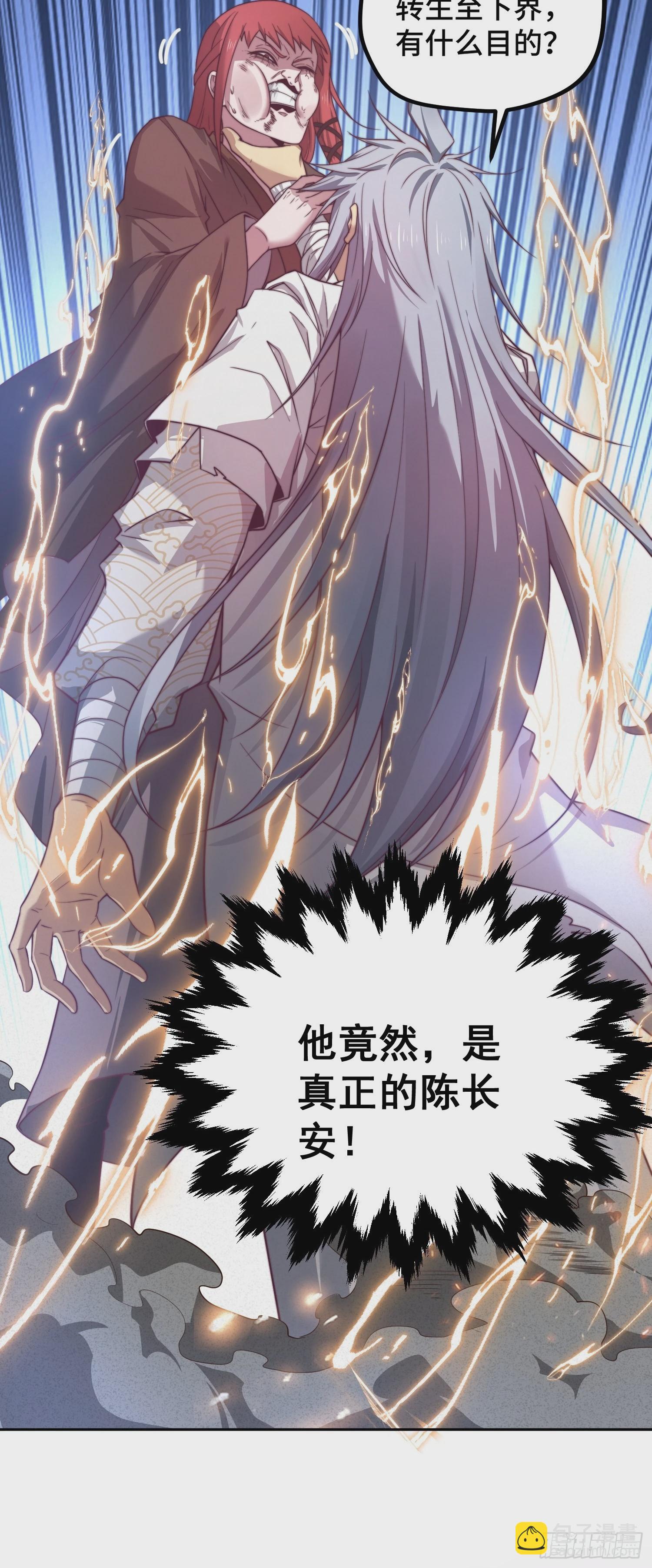 開局就無敵 - 第38話 陳前輩是我們的希望(2/3) - 8