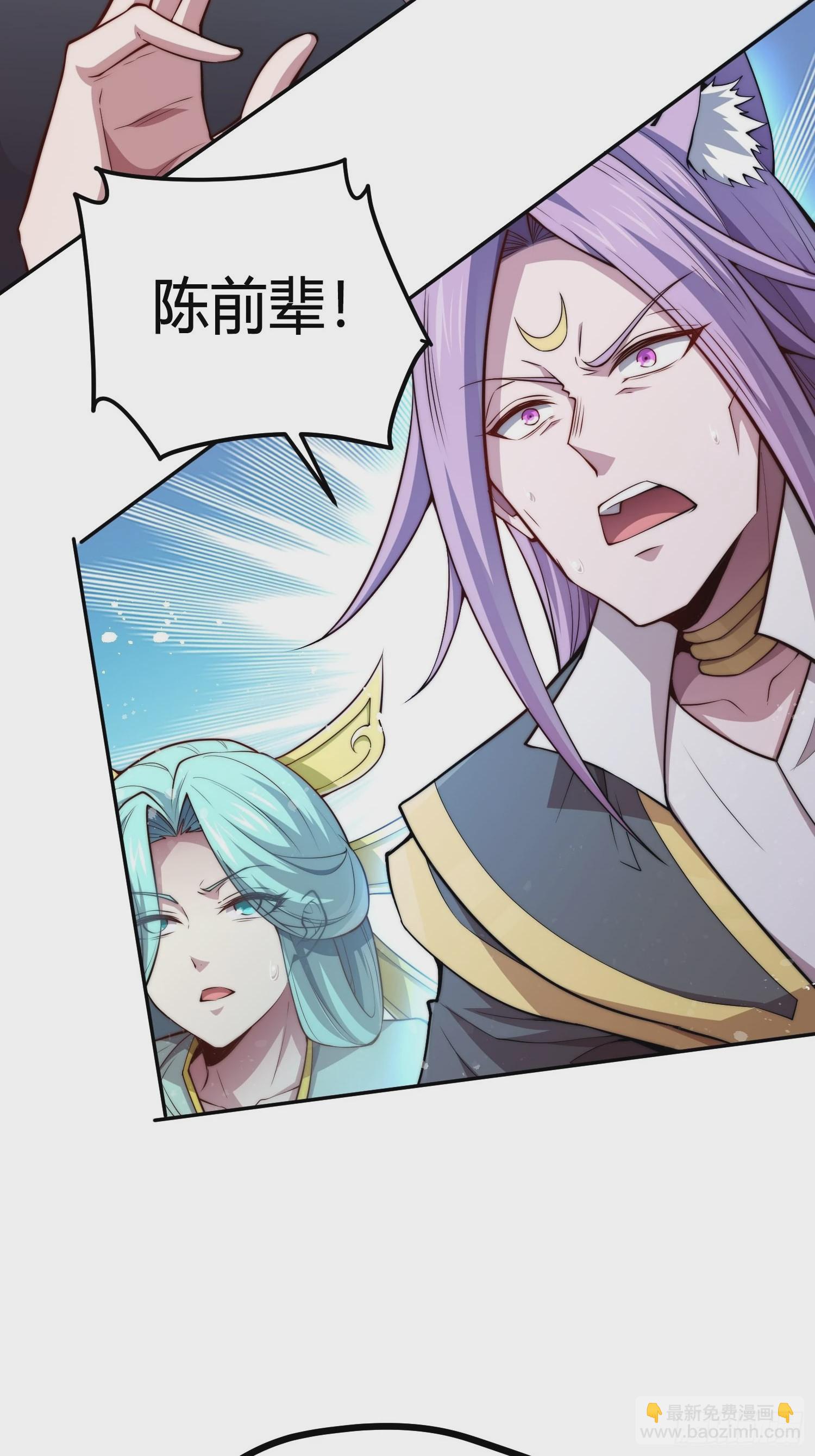 開局就無敵 - 第38話 陳前輩是我們的希望(2/3) - 3