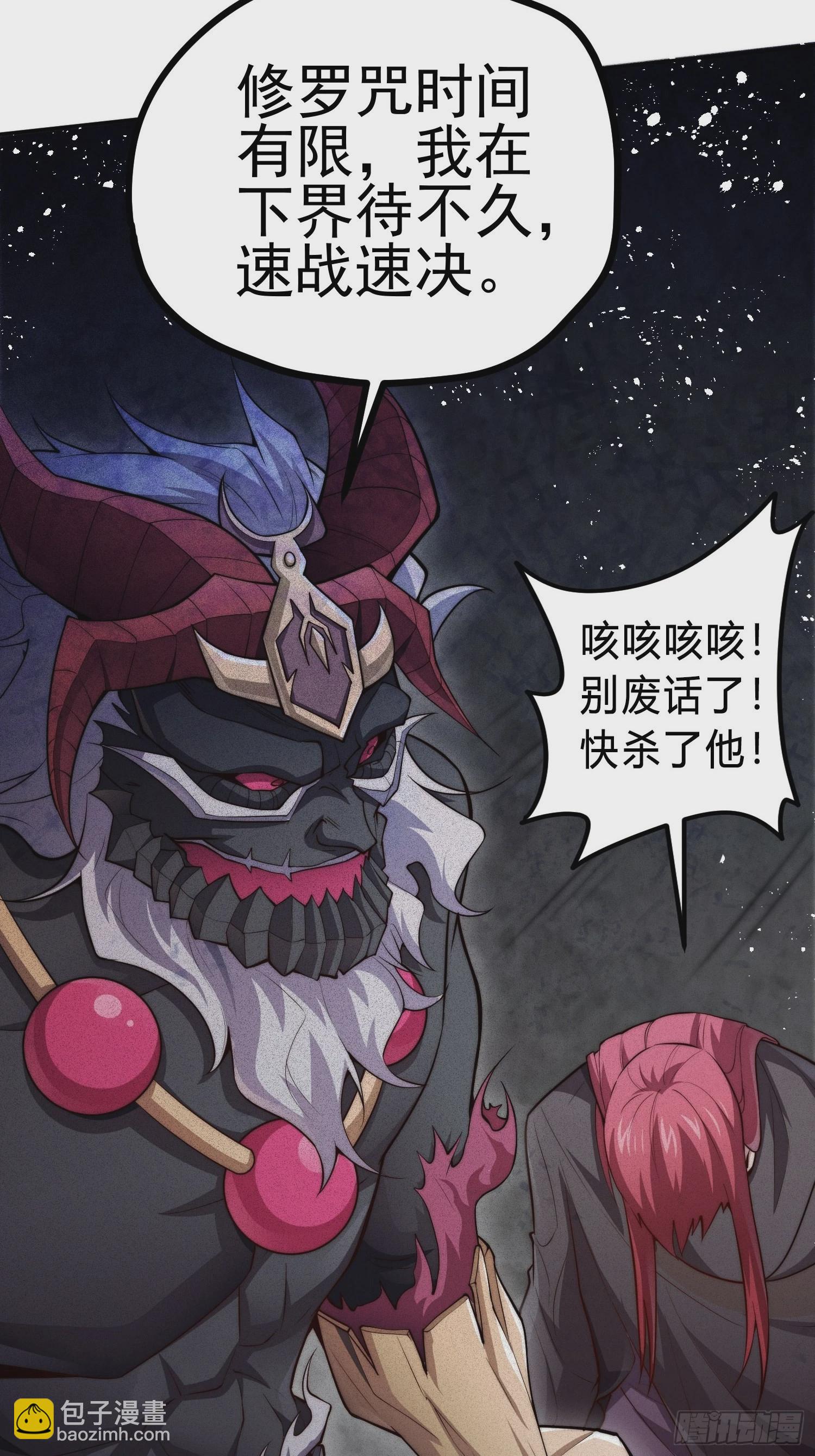 開局就無敵 - 第38話 陳前輩是我們的希望(2/3) - 4