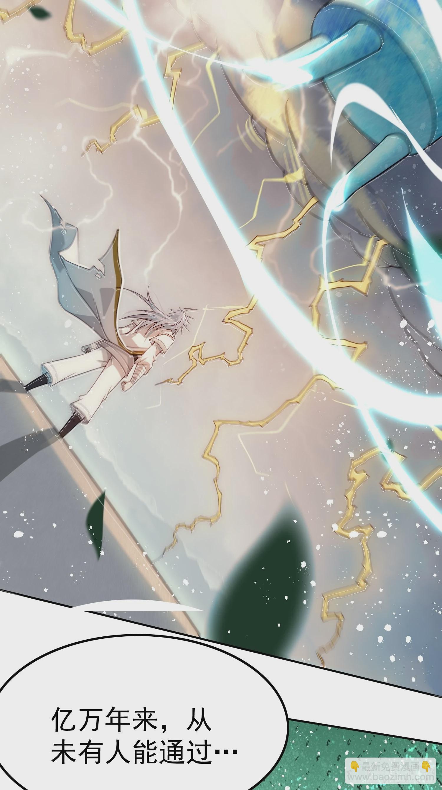 開局就無敵 - 第40話 請你自重(2/2) - 3