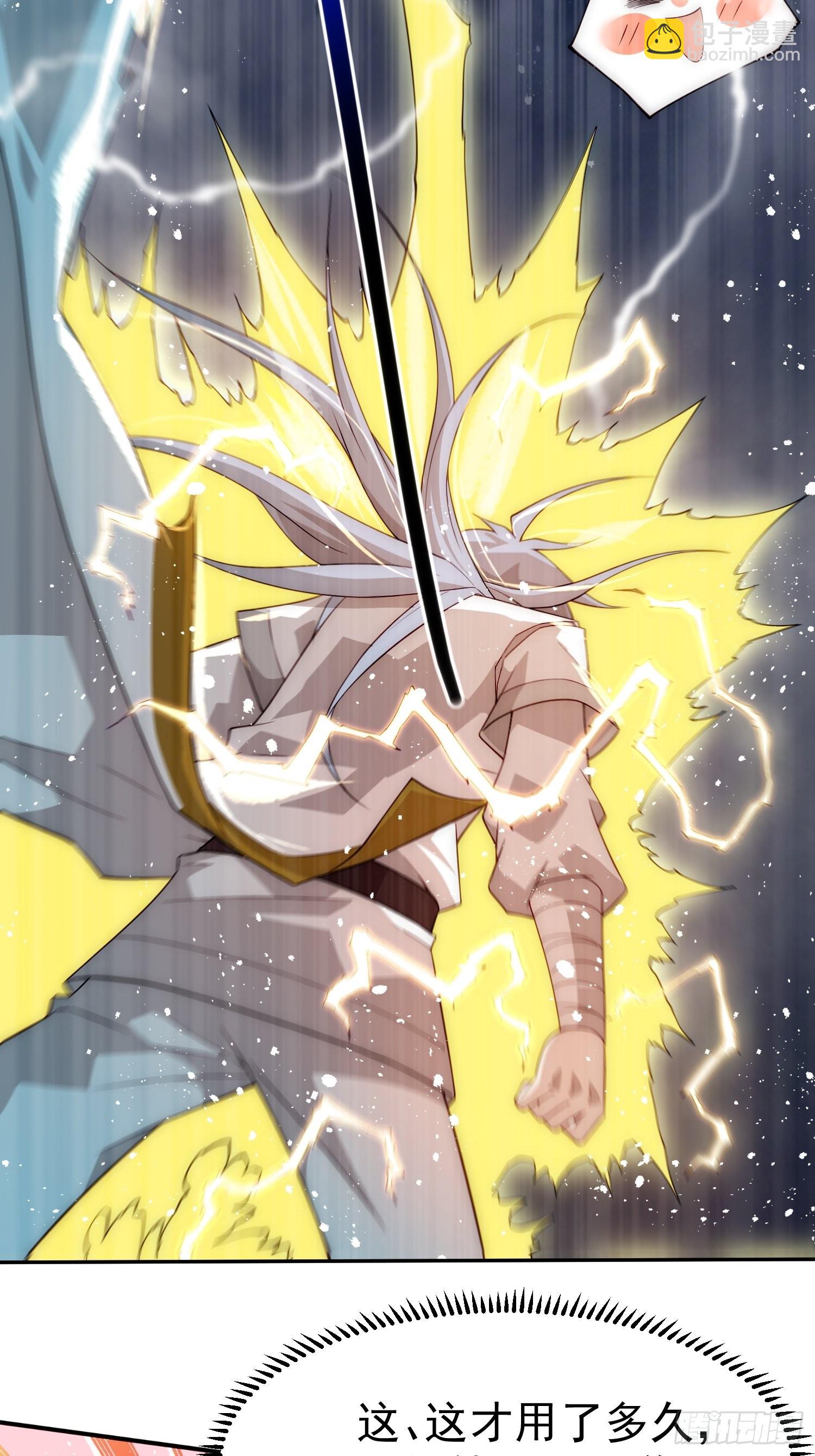 開局就無敵 - 第40話 請你自重(2/2) - 3