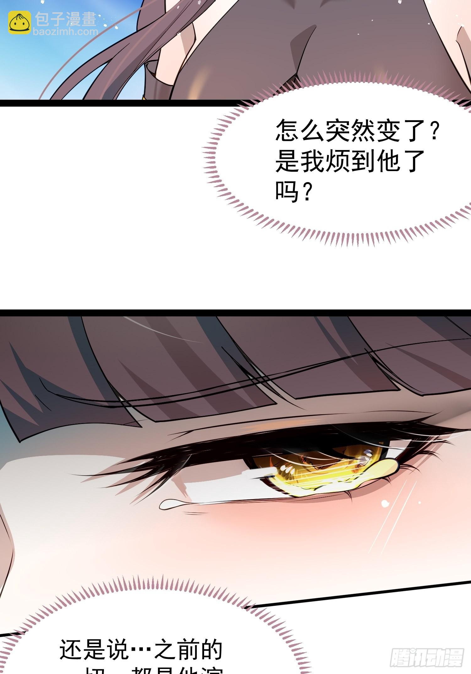 開局就無敵 - 第40話 請你自重(2/2) - 6