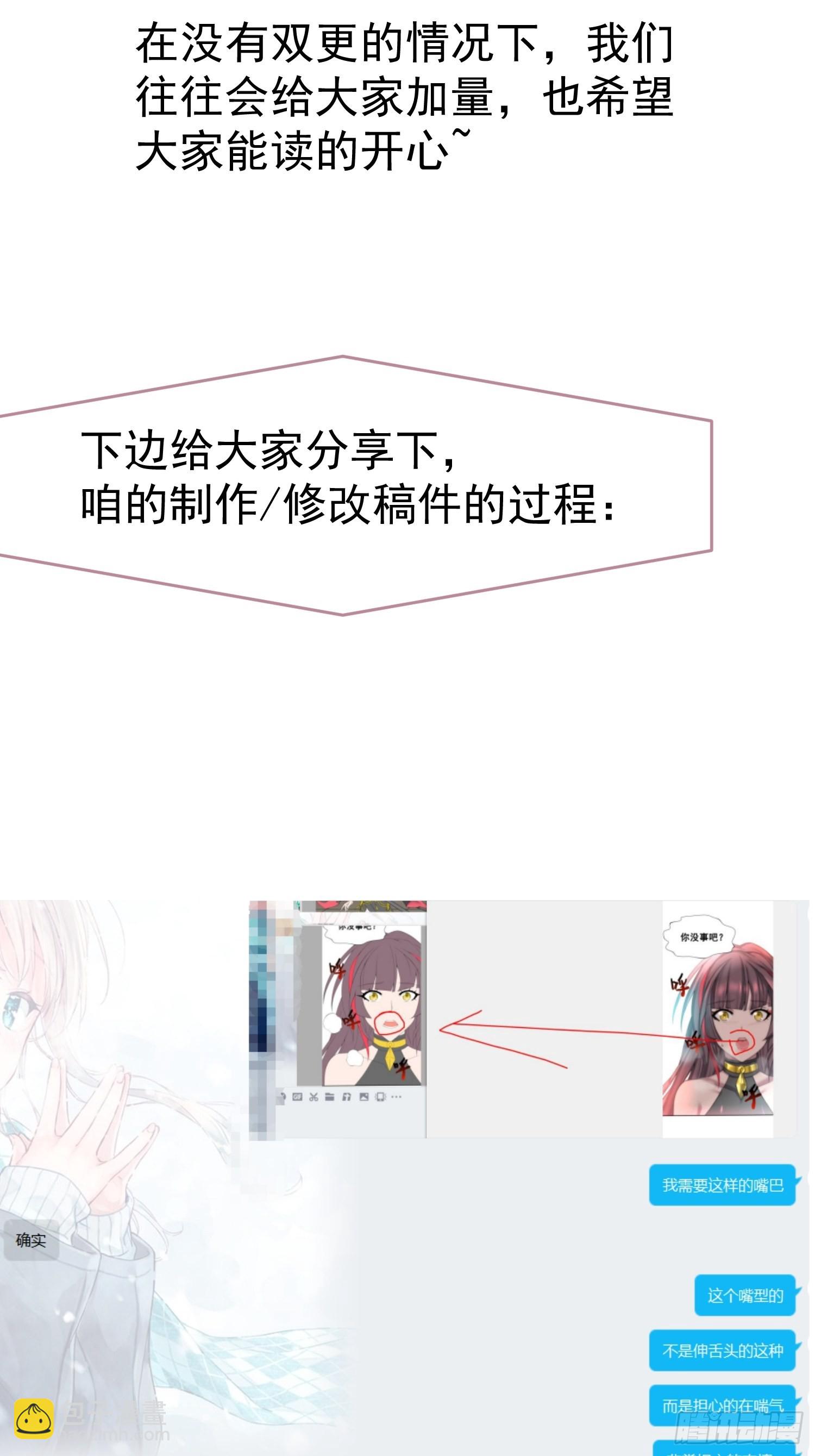 開局就無敵 - 第40話 請你自重(2/2) - 4