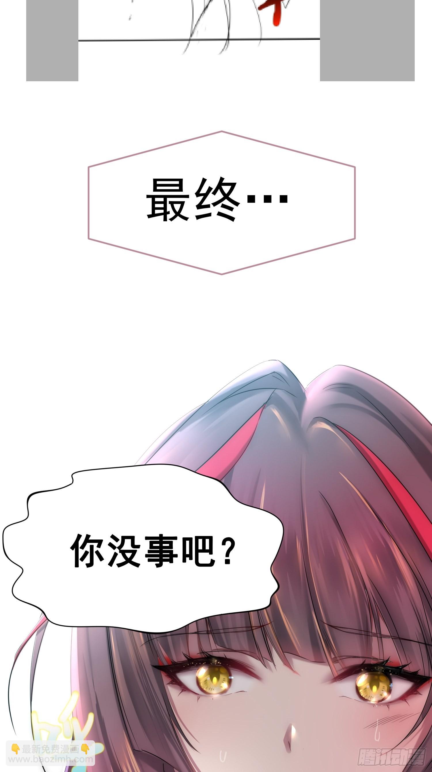 開局就無敵 - 第40話 請你自重(2/2) - 1