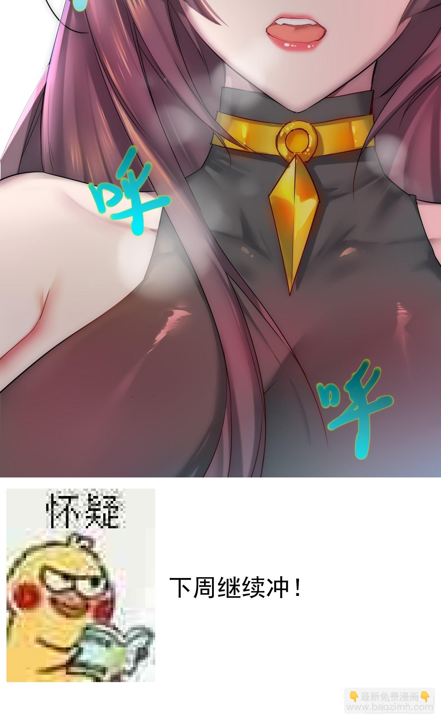 開局就無敵 - 第40話 請你自重(2/2) - 2