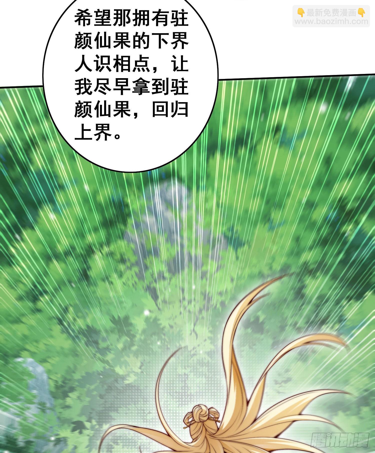 開局就無敵 - 第42話 被玩壞了(2/2) - 1