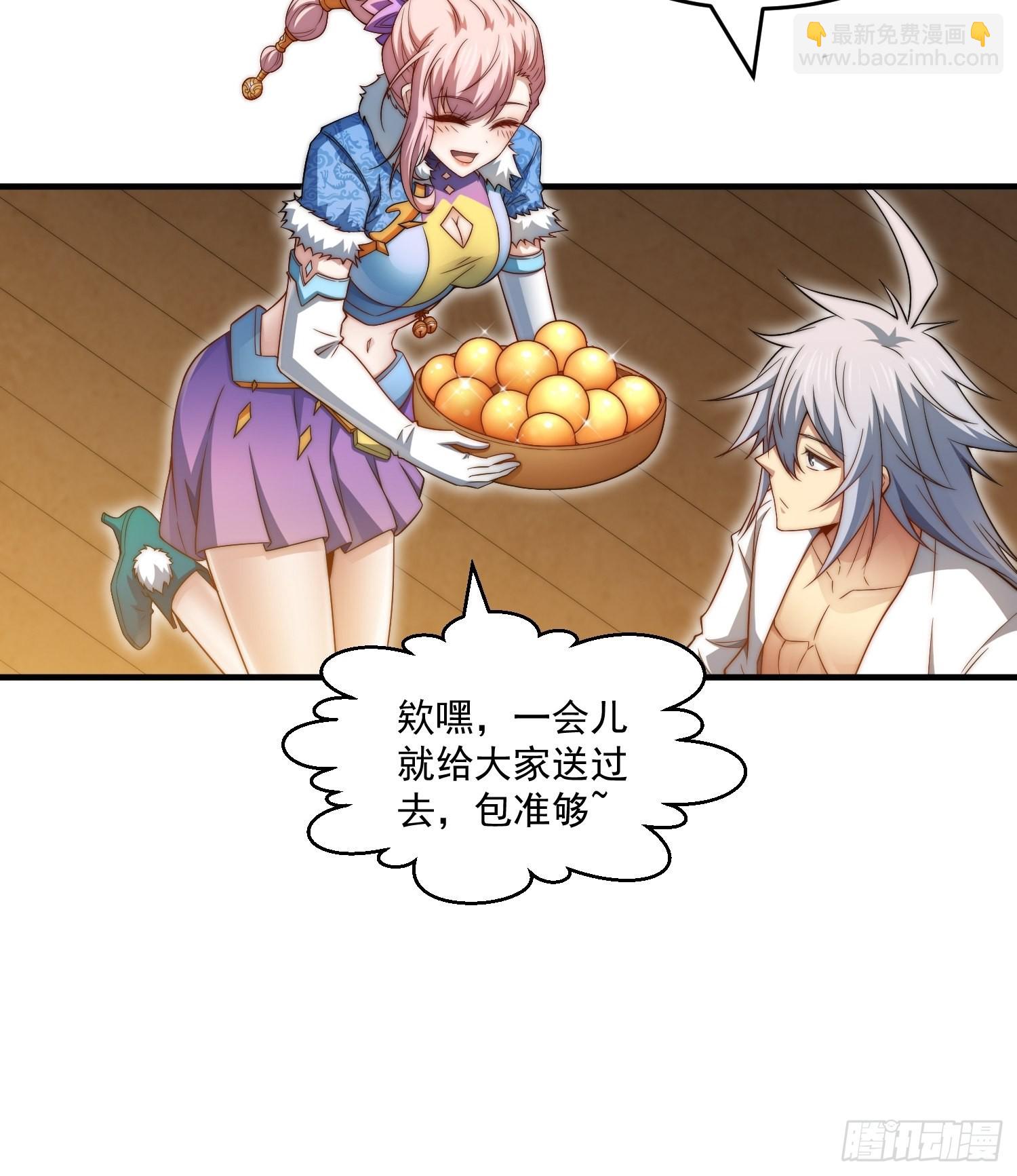 開局就無敵 - 第44話 與仙子做交易~ - 3