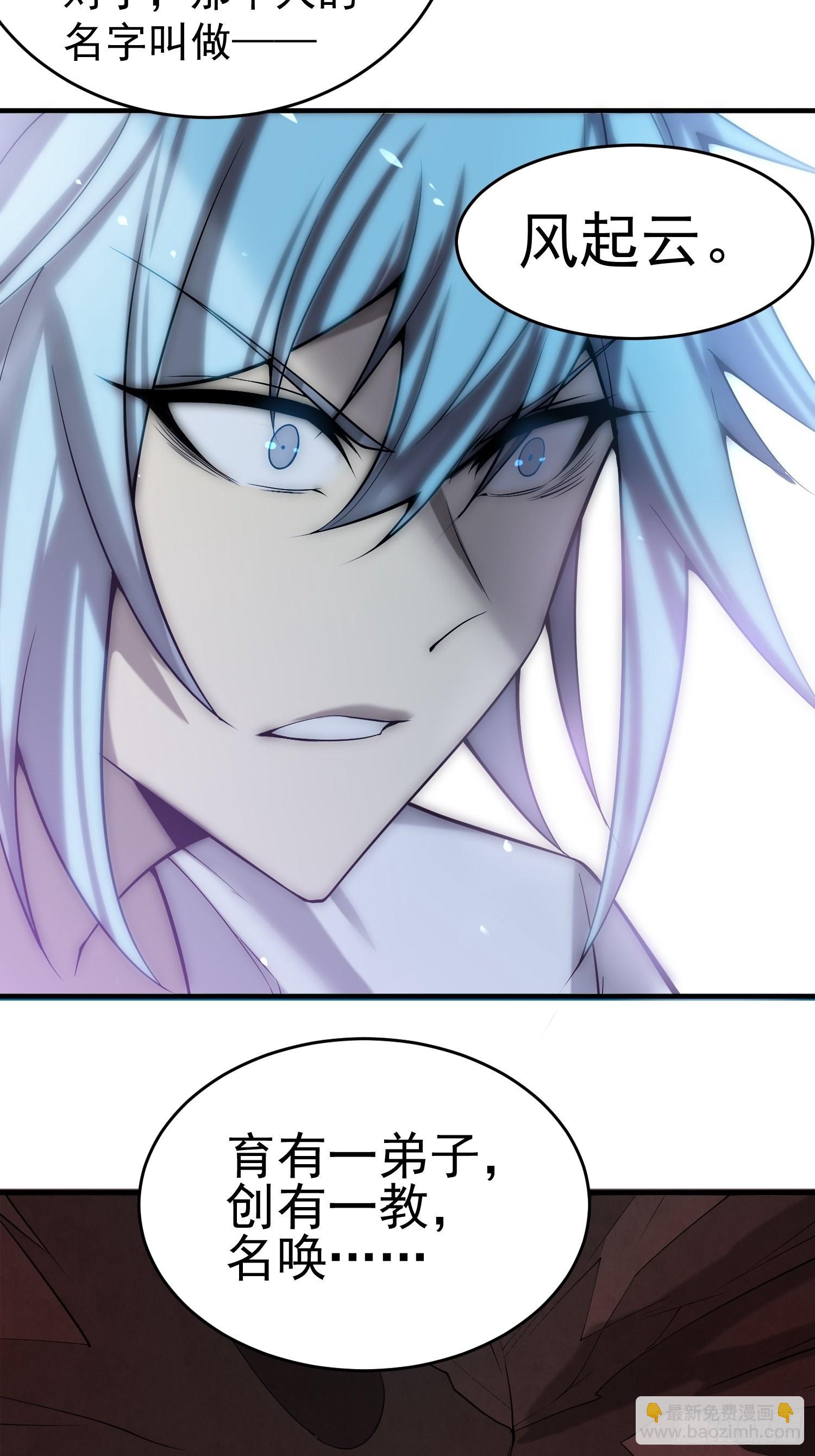 開局就無敵 - 第44話 與仙子做交易~ - 5